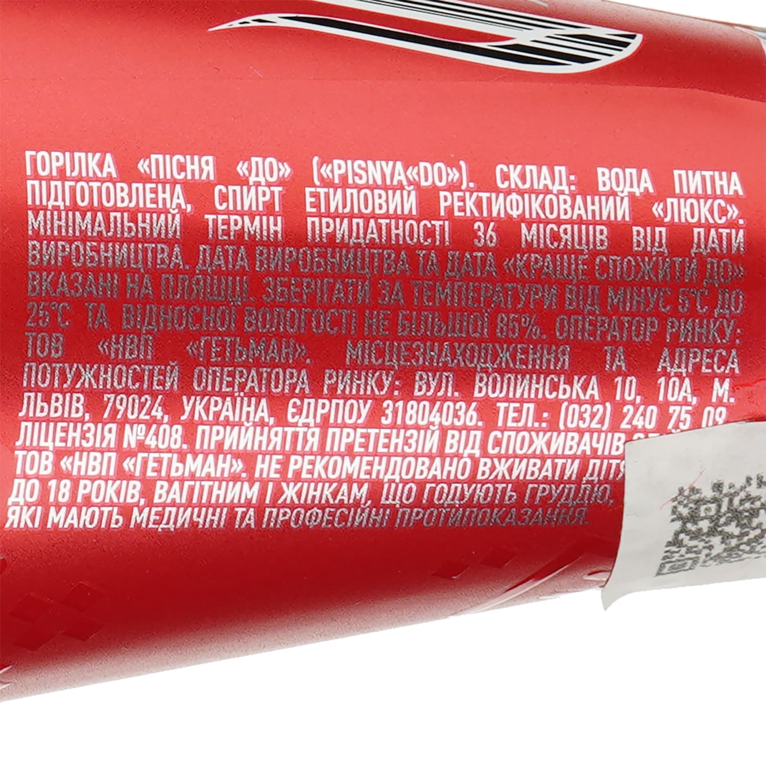 Горілка Pisnya Do Класична, 40%, 0,5 л - зображення 4
