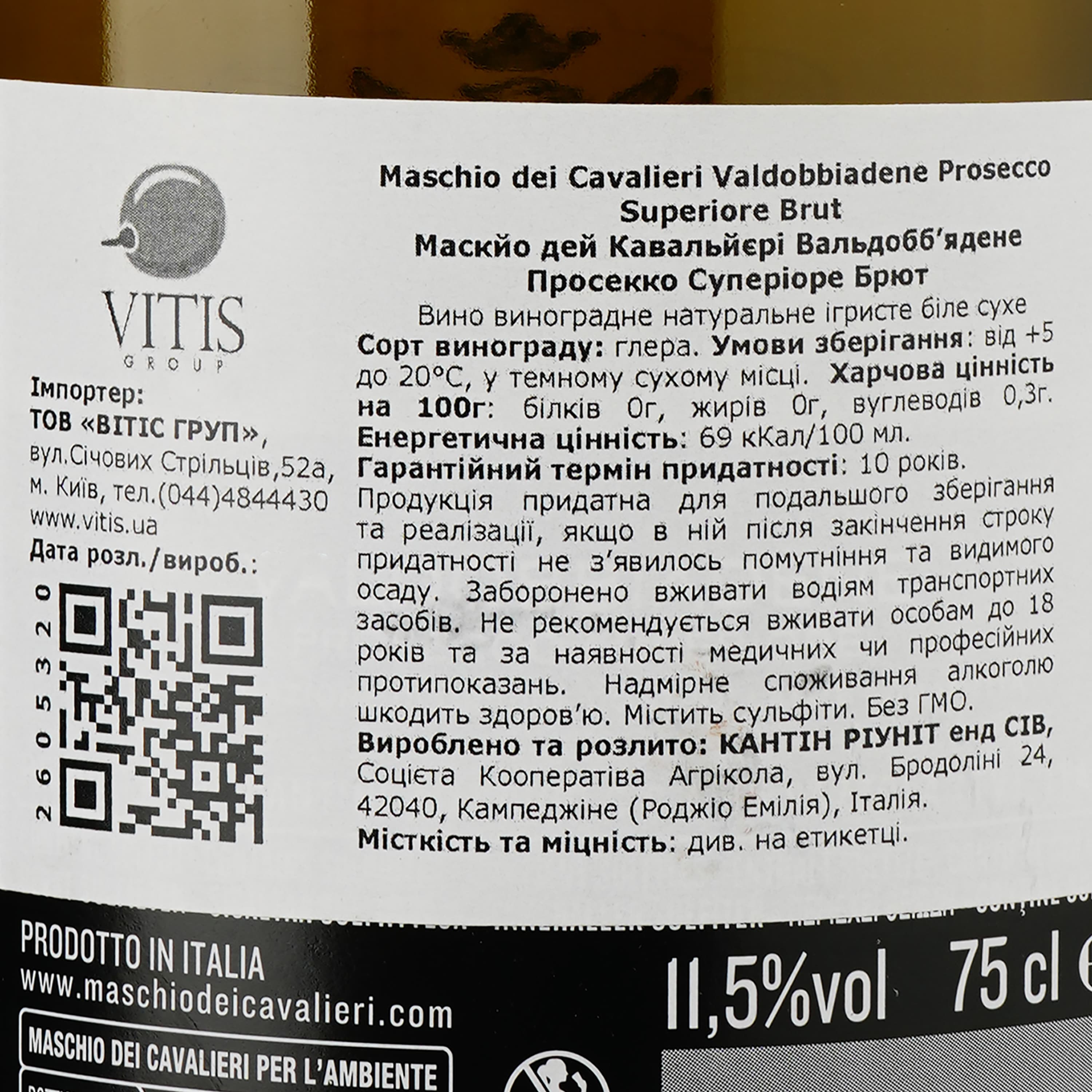 Вино ігристе Maschio dei Cavalieri Prosecco Superiore Brut Valdobbiadene DOCG, біле, брют, 0,75 л - зображення 4