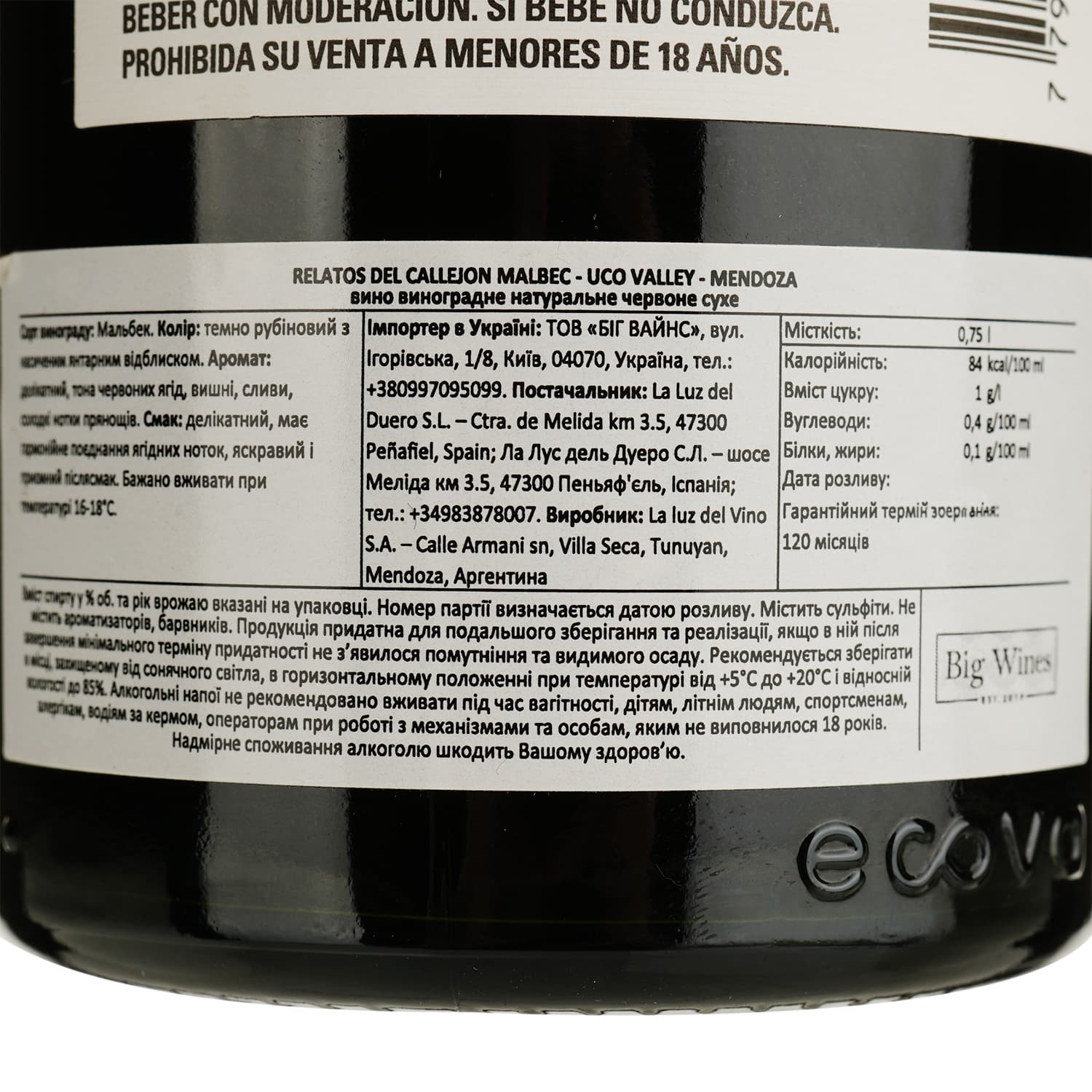 Вино La Luz Relatos Del Callejon Malbec Uco Valley Mendoza червоне сухе 0.75 л - зображення 4