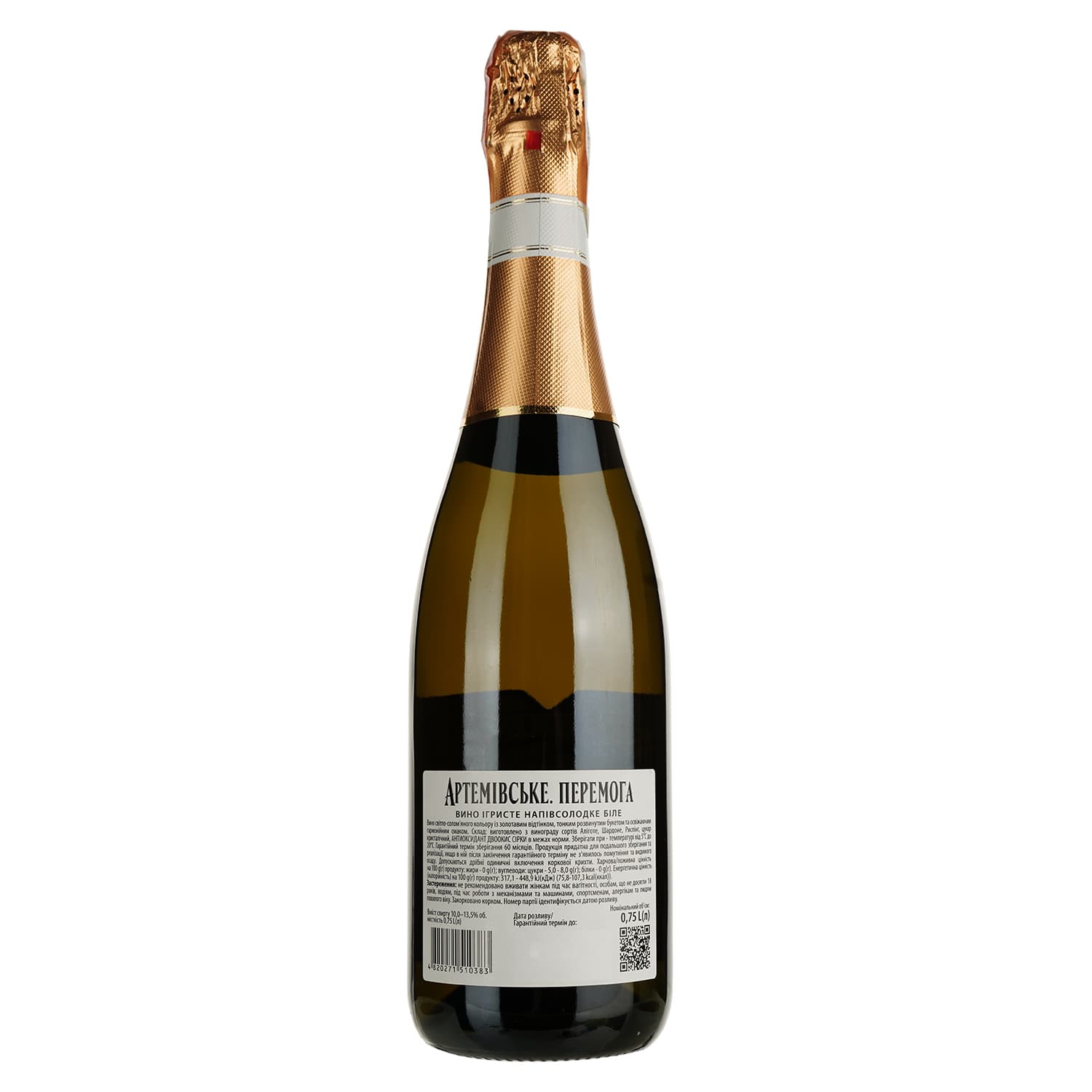 Вино ігристе Artwinery Артемівське Перемога біле напівсолодке 0.75 л - зображення 2