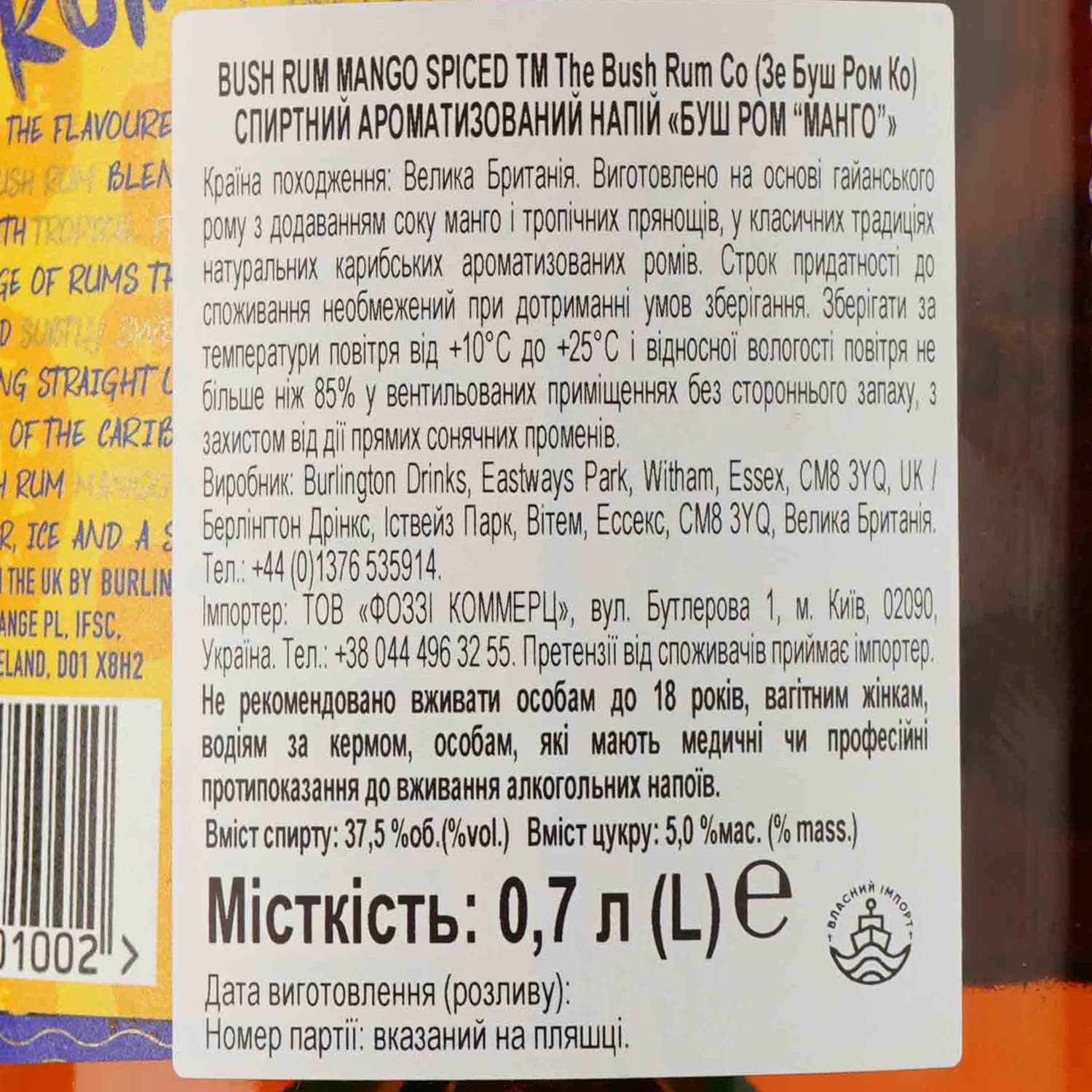 Ромовий напій The Bush Mango Rum, 37,5%, 0,7 л - зображення 3