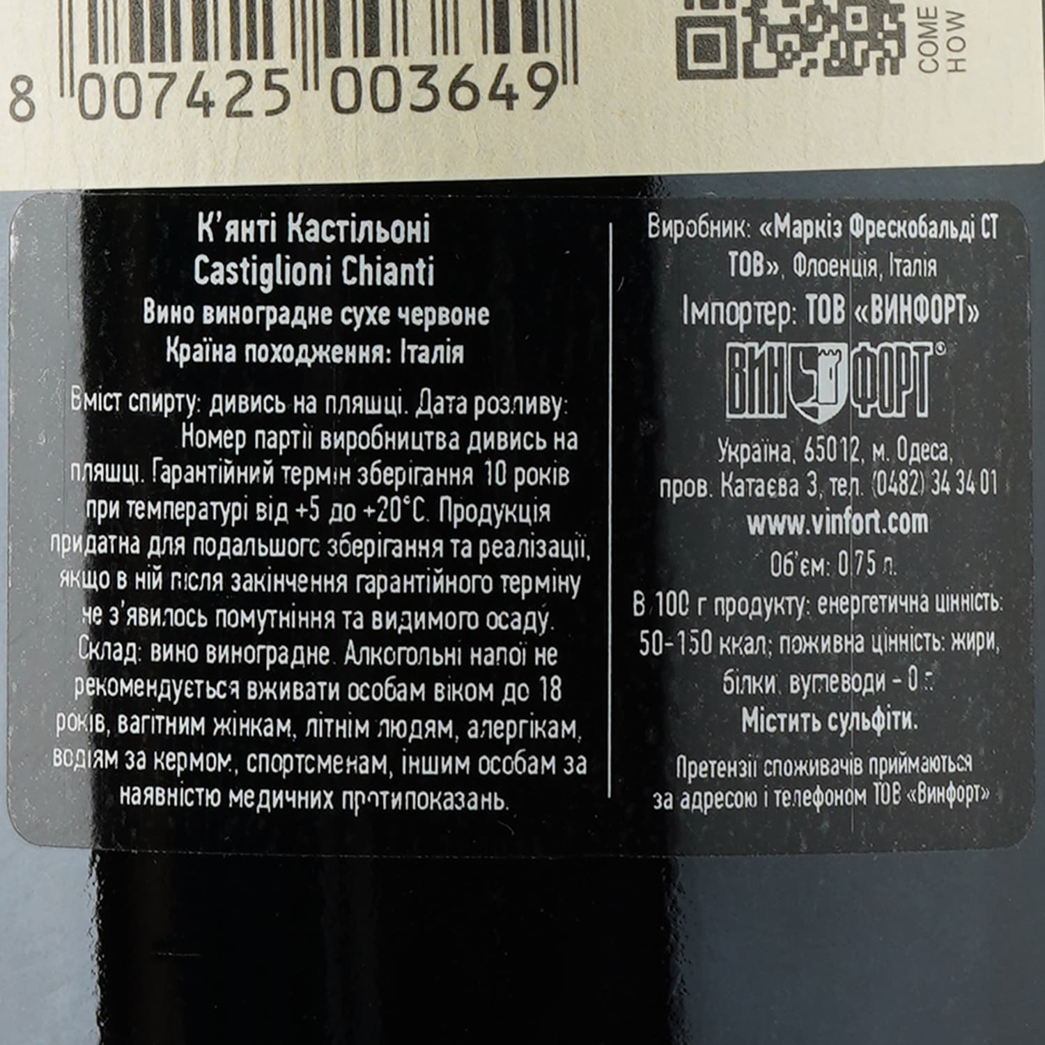 Вино Frescobaldi Castiglioni Chianti, 13%, 0,75 л - зображення 3