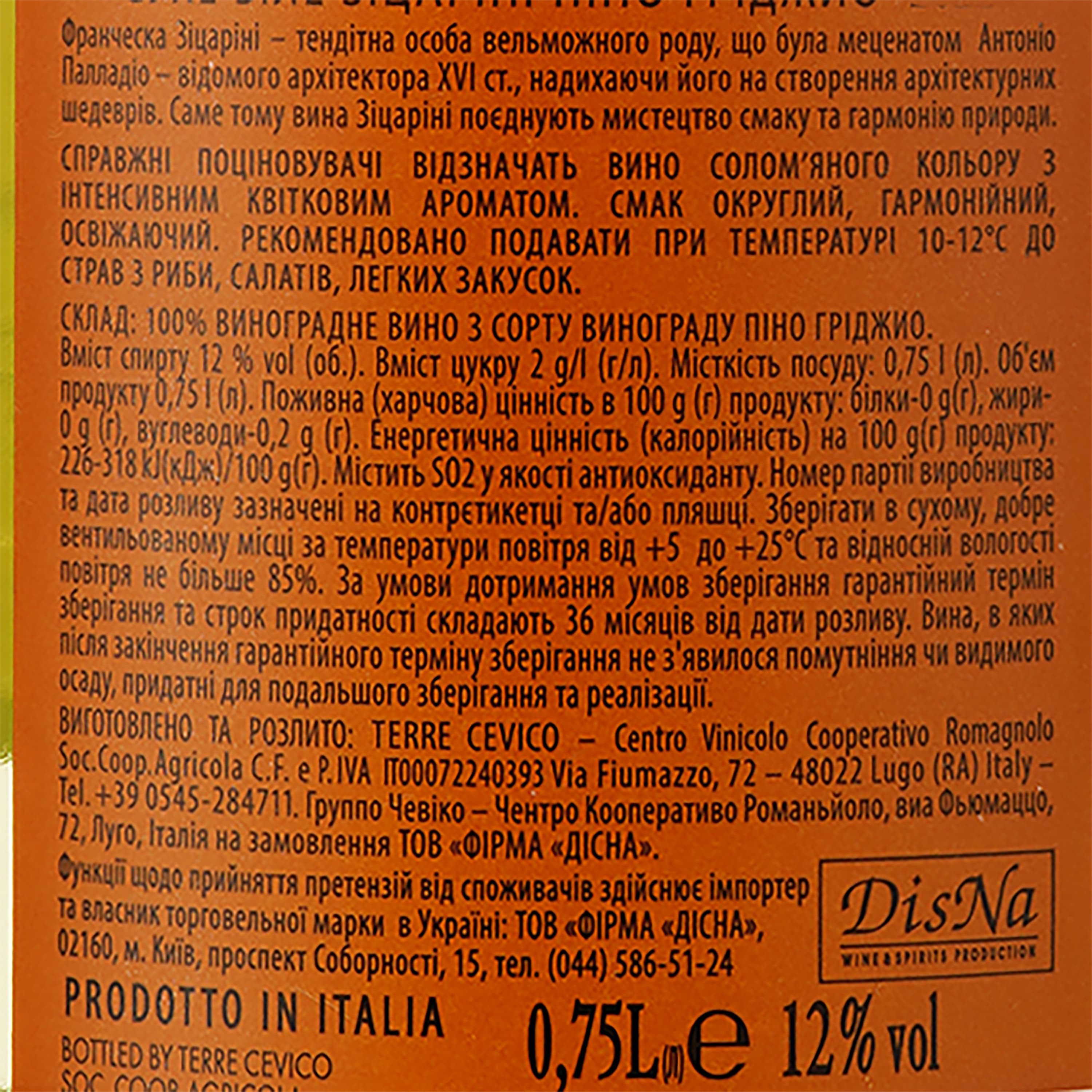 Вино Sizarini Pinot Grigio Delle Venezie DOC, біле, сухе, 0,75 л - зображення 3