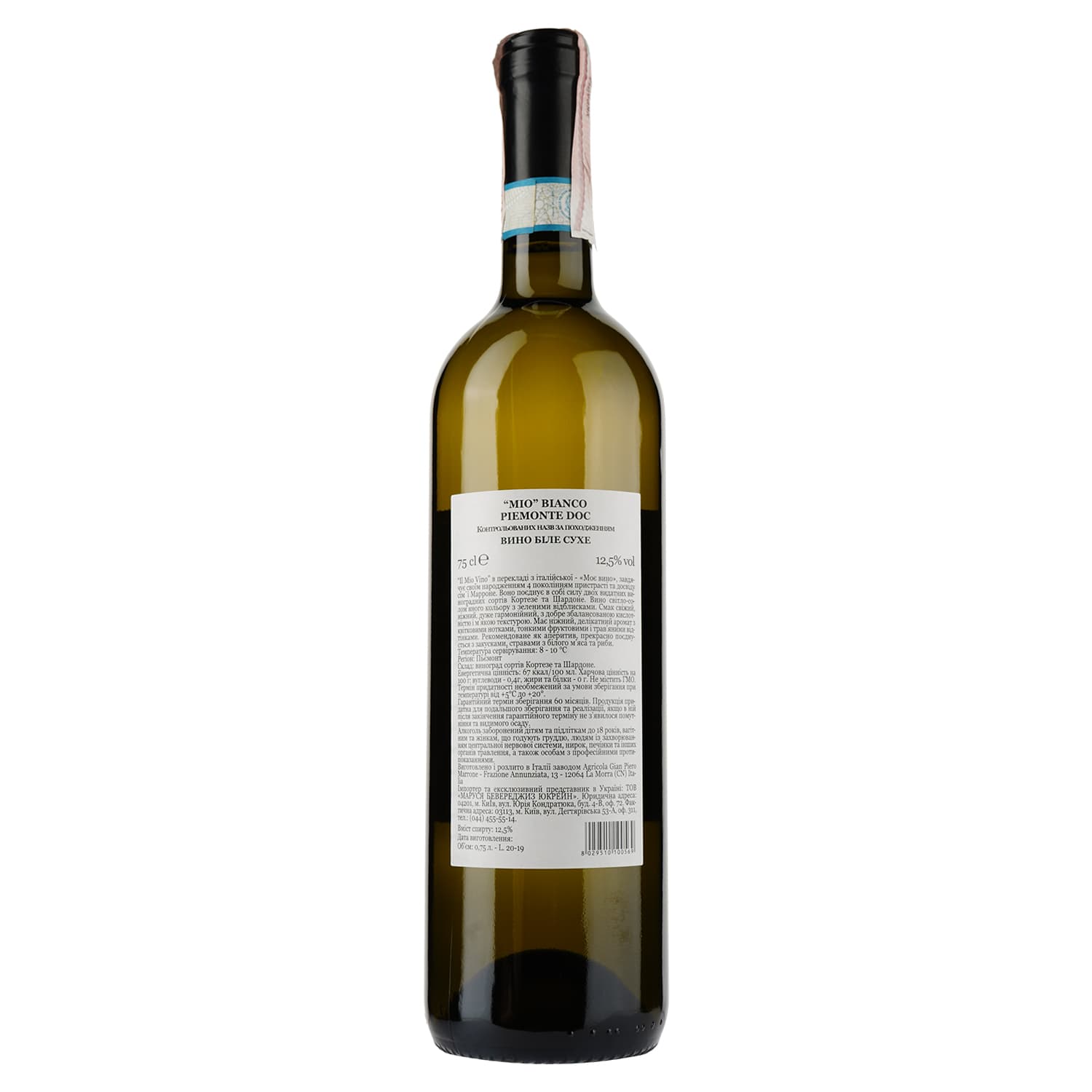 Вино Gian Piero Marrone Mio Piemonte Bianco DOC, біле, сухе, 12,5%, 0,75 л - зображення 2