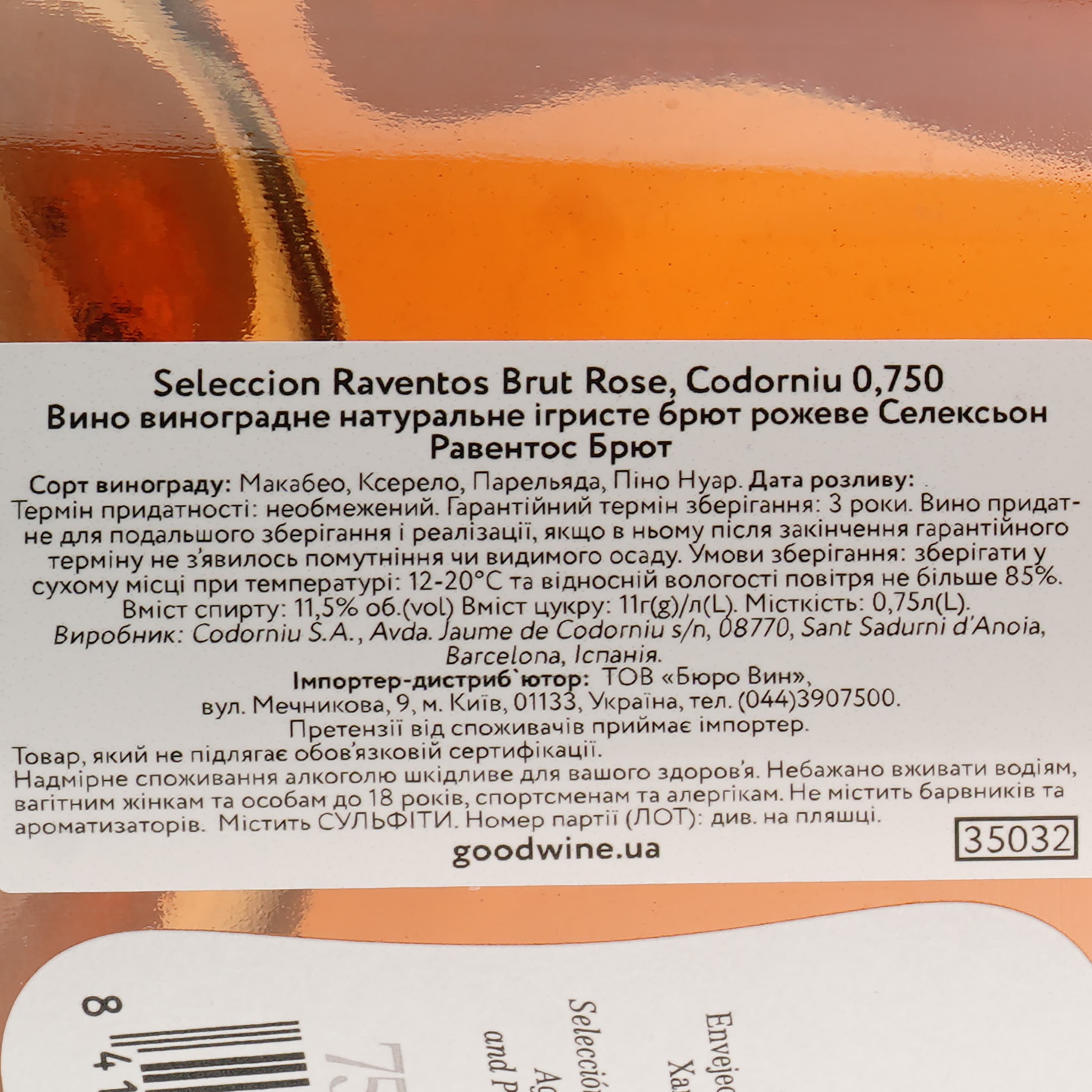 Ігристе вино Codorniu Seleccion Raventos Brut, 12%, 0,75 л - зображення 3