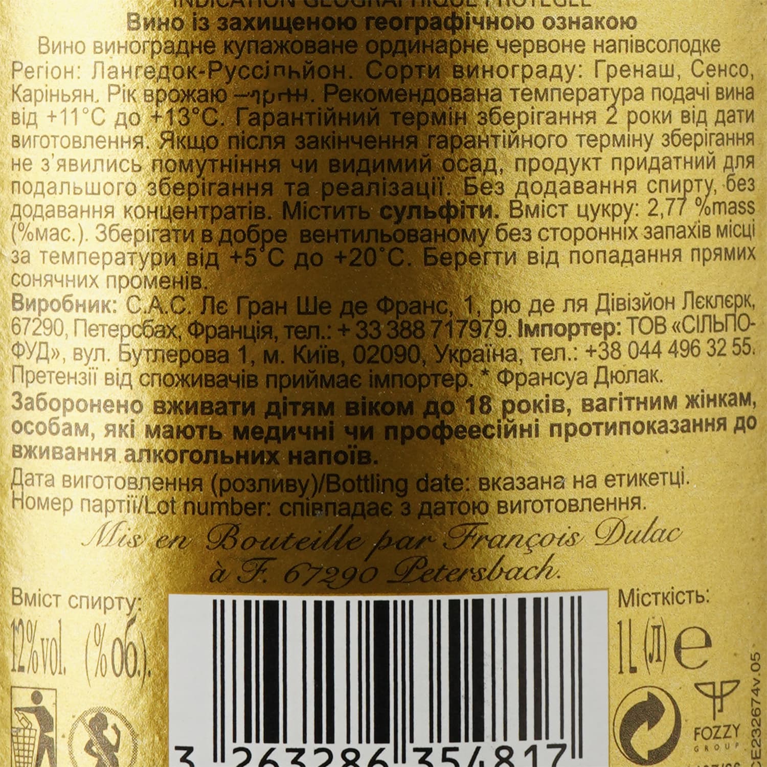 Вино Francois Dulac IGP Vin de Pays de Mediterranee, 11,5%, 1 л - зображення 3