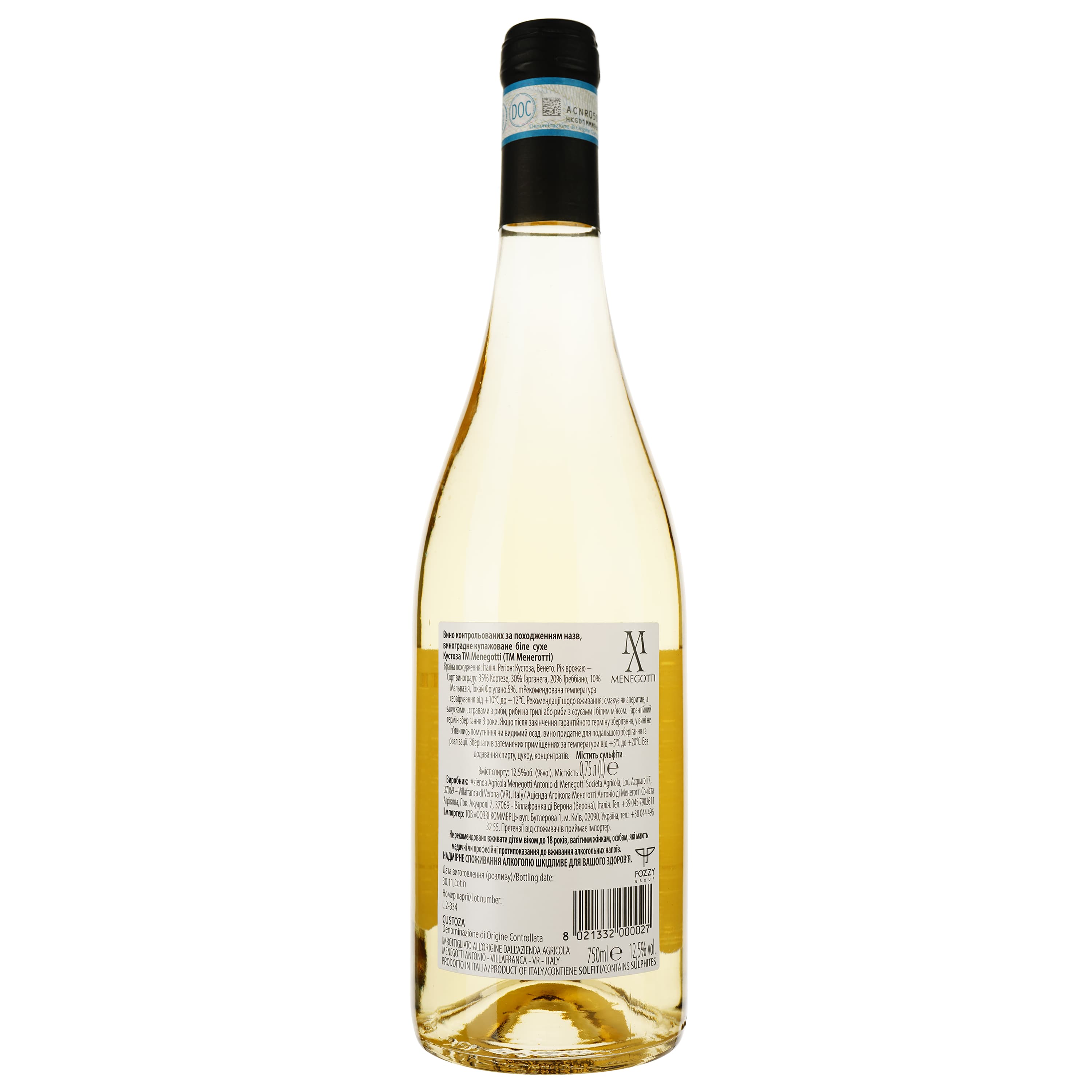 Вино Menegotti Custoza DOC біле сухе 0.75 л - зображення 2