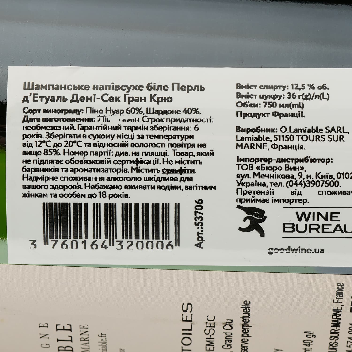 Шампанське Lamiable Perles d`Etoiles Demi-Sec Grand Cru, біле, напівсухе, 0,75 л (53706) - зображення 4