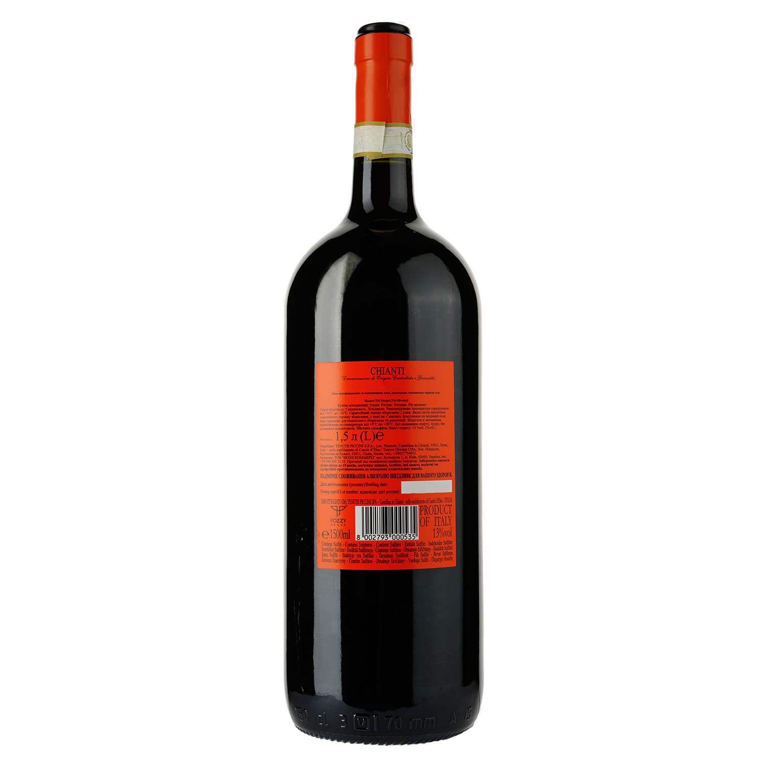 Вино Piccini Chianti DOCG, червоне, сухе, 12,5%, 1,5 л (502318) - зображення 2