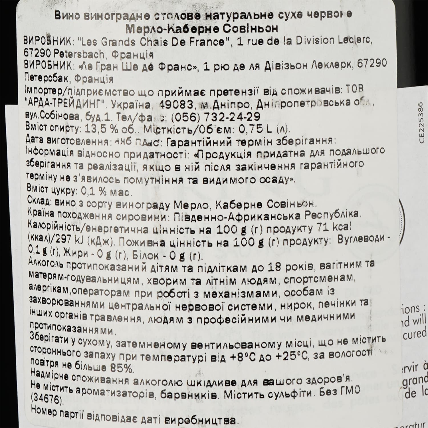Вино Cape Spring Merlot-Cabernet 2018, червоне, сухе, 13%, 0,75 л (34676) - зображення 3
