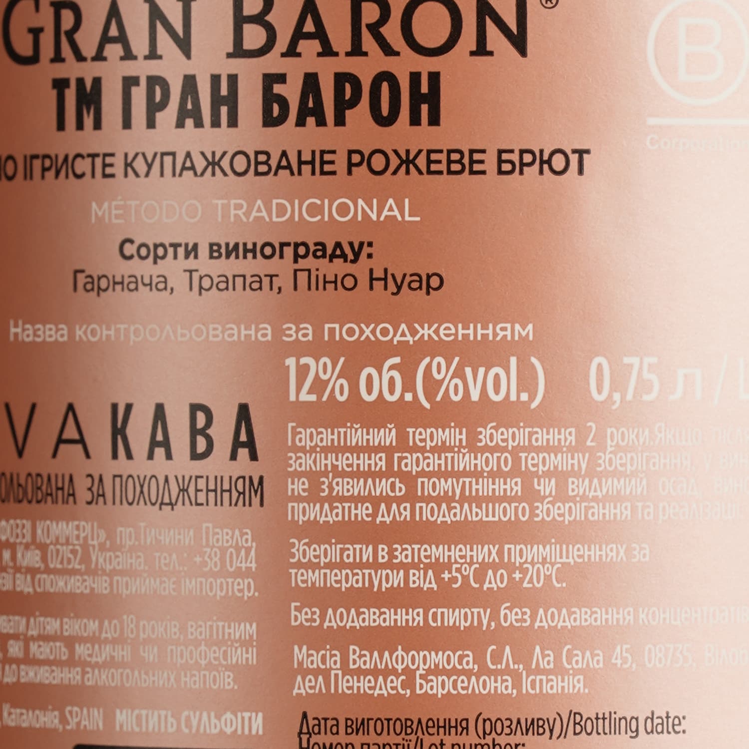 Вино ігристе Gran Baron Cava Rose Brut рожеве брют 11% 2.25 л (3 шт. х 0.75 л) - зображення 5