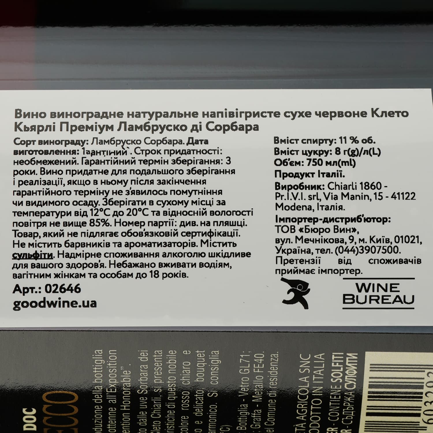 Ігристе вино Cleto Chiarli Lambrusco di Sorbara Premium, 11%, 0,75 л - зображення 4
