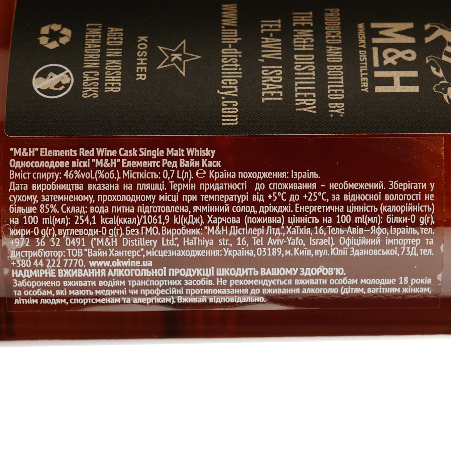 Віскі M&H Elements Red Wine Cask Single Malt Whisky 46% 0.7 л в подарунковій коробці - зображення 5