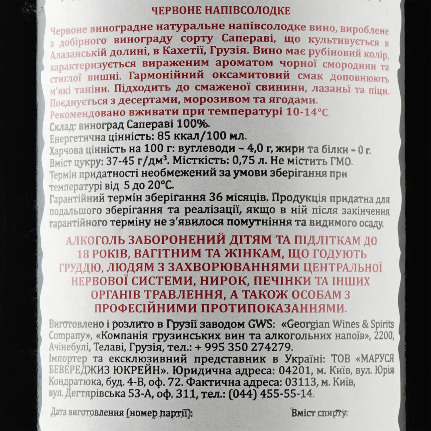 Вино Tamada Alazani Valley, червоне, напівсолодке, 11,5%, 0,75 л (840503) - зображення 3