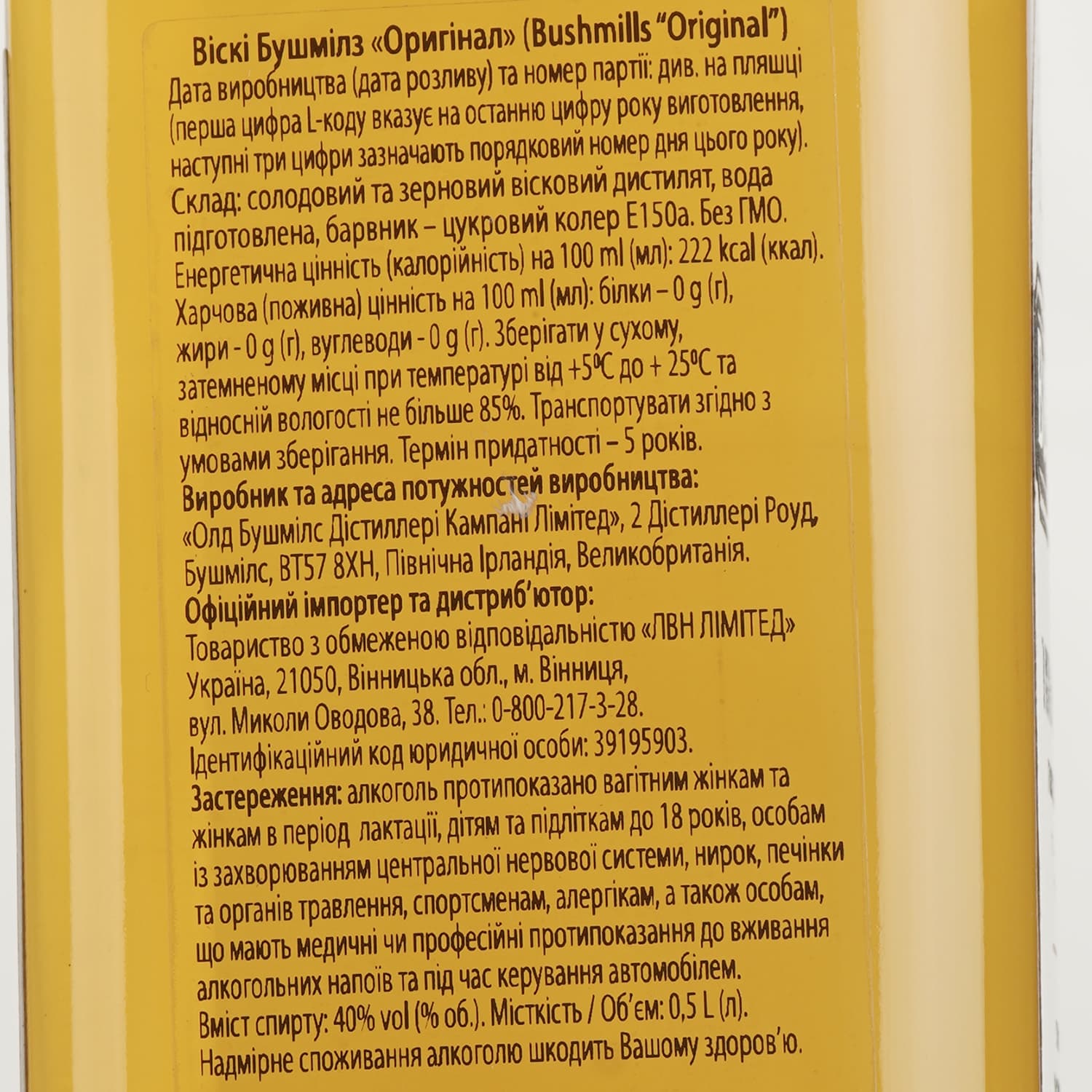Віскі Bushmills Original Irish Whiskey, 40%, 0,5 л - зображення 4