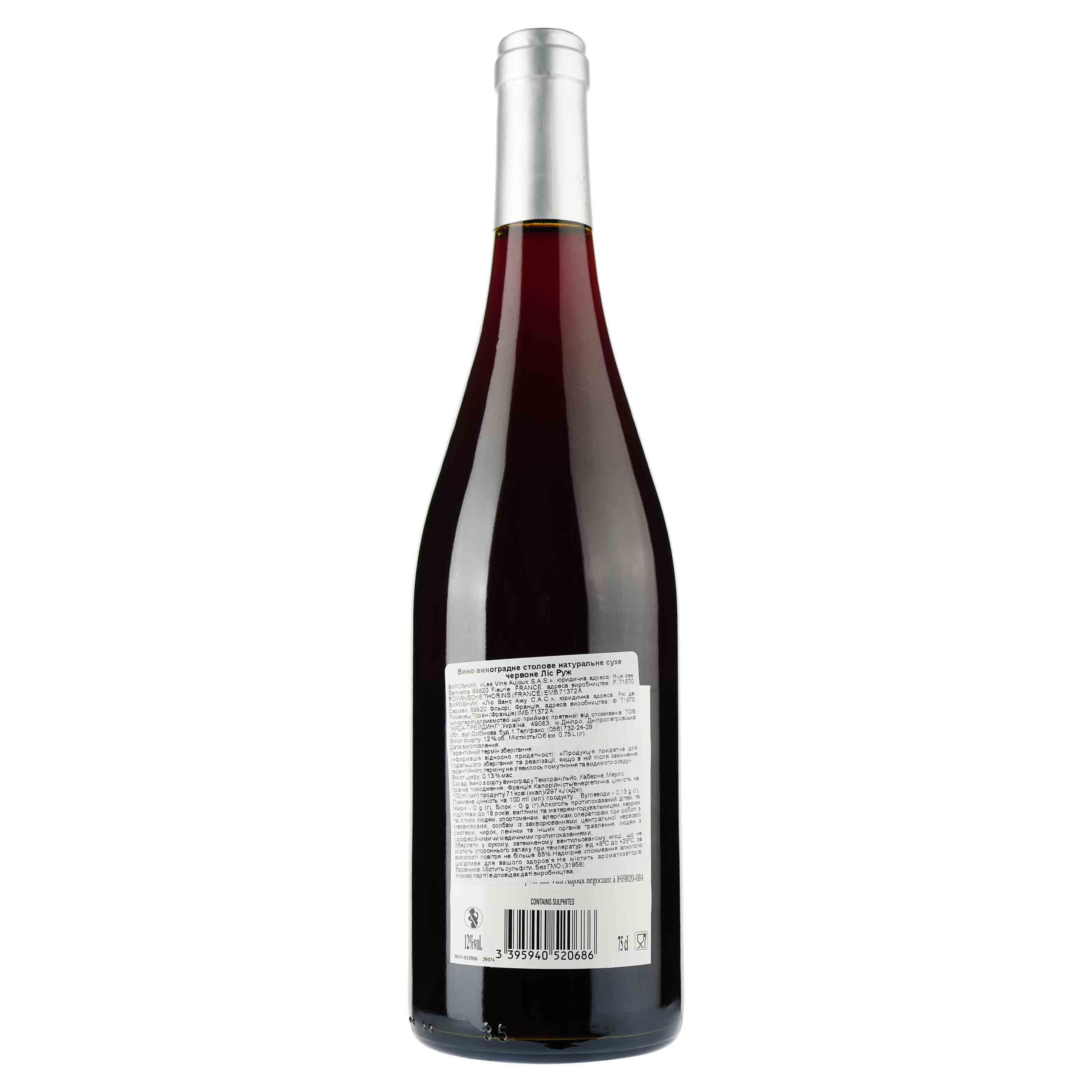Вино Aujoux Lys Rouge, червоне, сухе, 12%, 0,75 л (665248) - зображення 2
