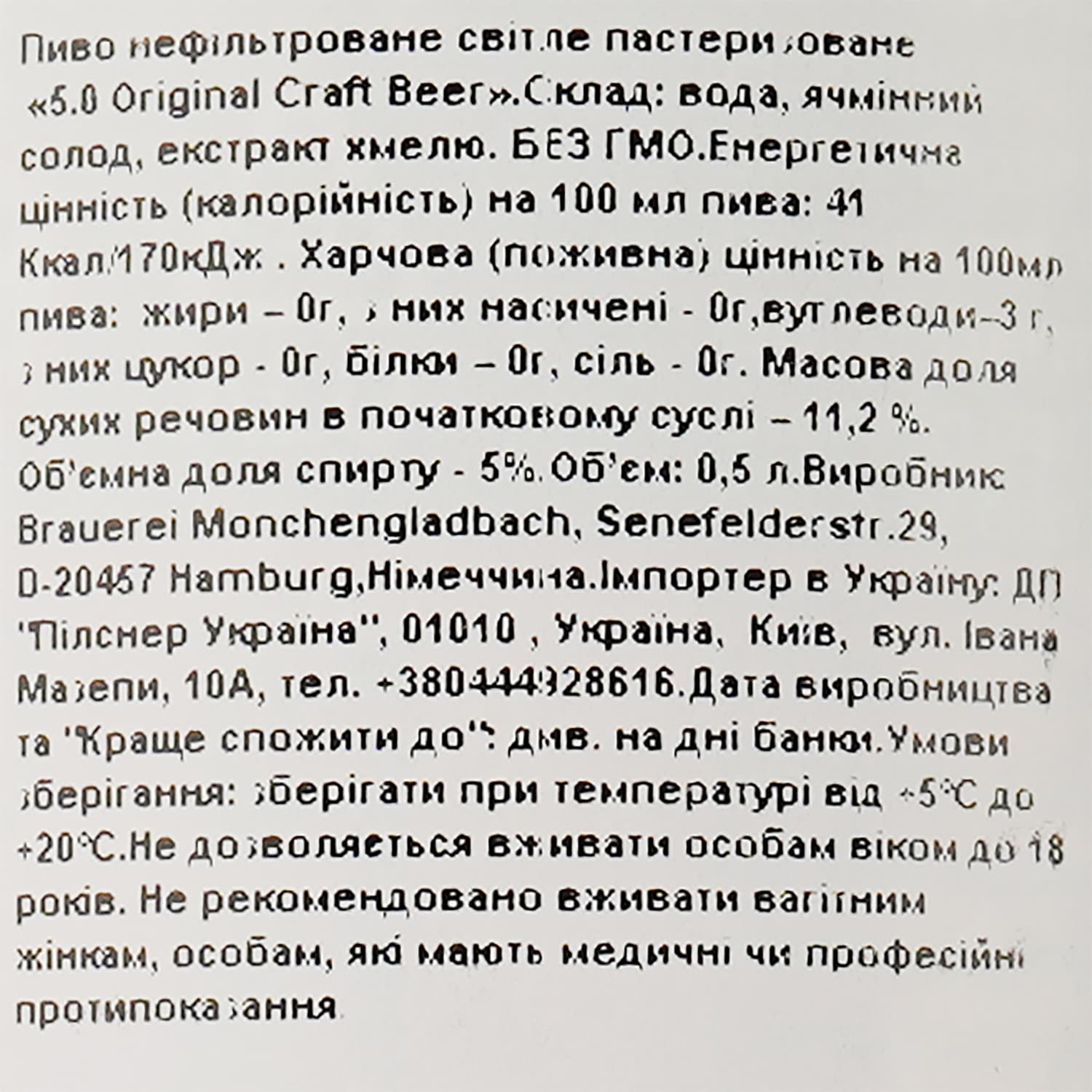 Пиво 5,0 Original Сraft Beer, світле, фільтроване, 5%, з/б, 0,5 л - зображення 3