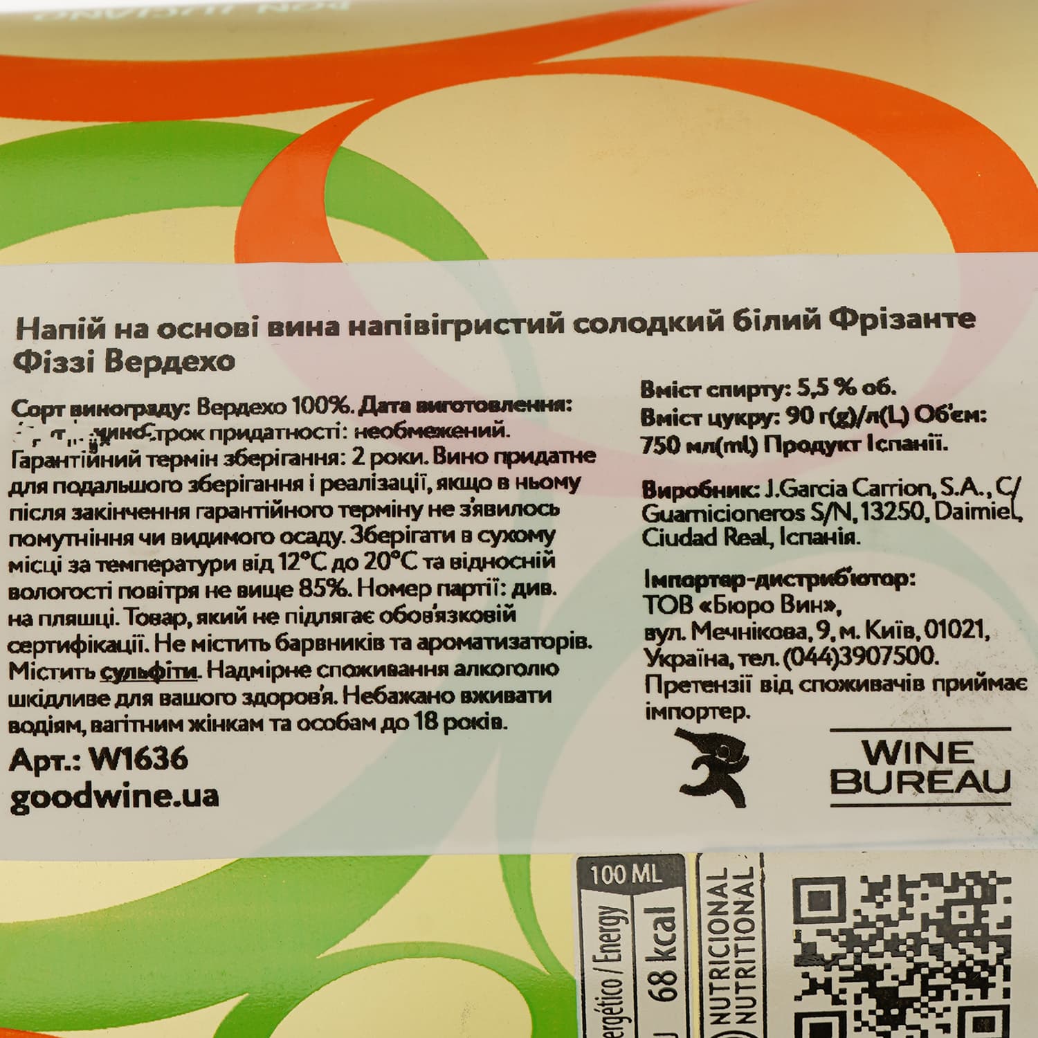 Вино ігристе Fizzy Frizzante Verdejo, біле, напівсолодке, 5,5%, 0,75 л (W1636) - зображення 4