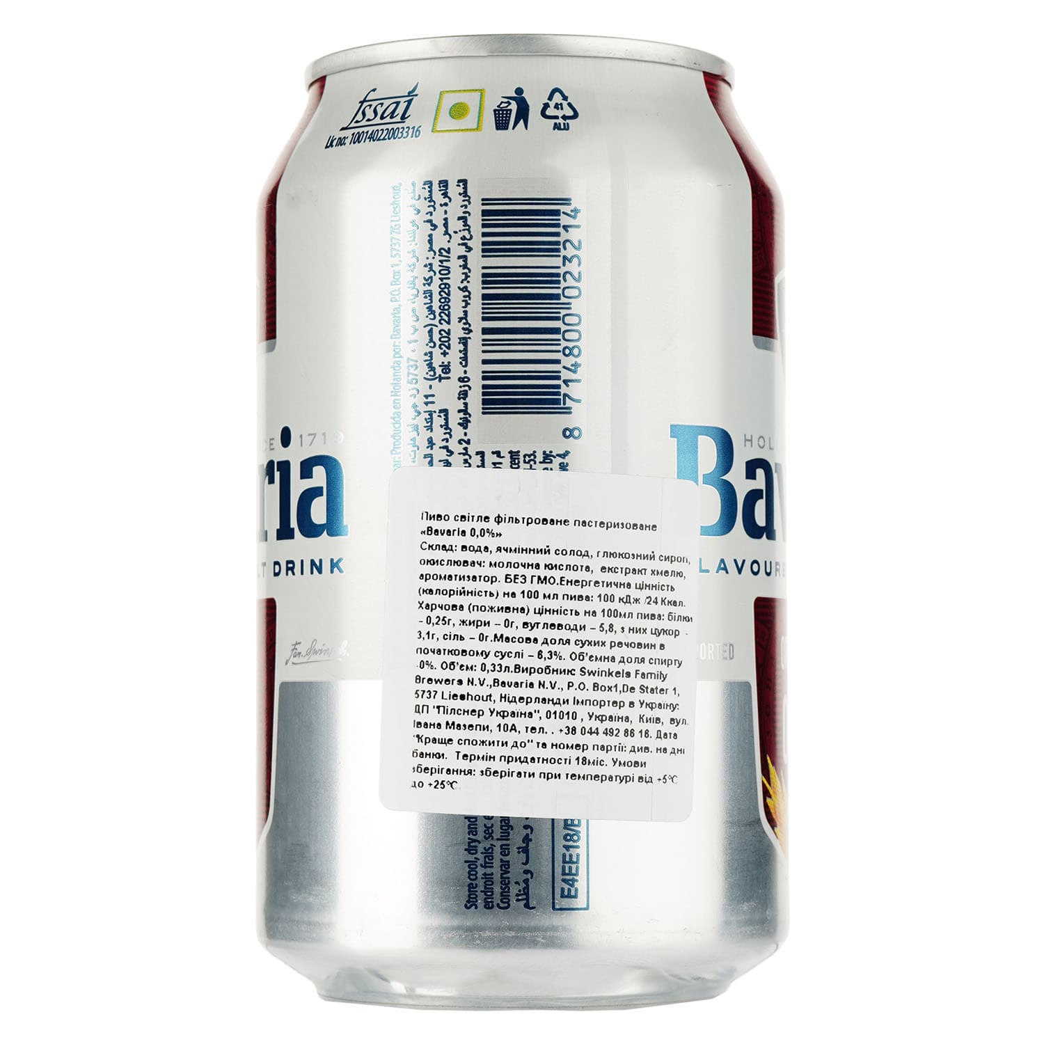 Пиво Bavaria, безалкогольне, з/б, 0,33 л - зображення 2
