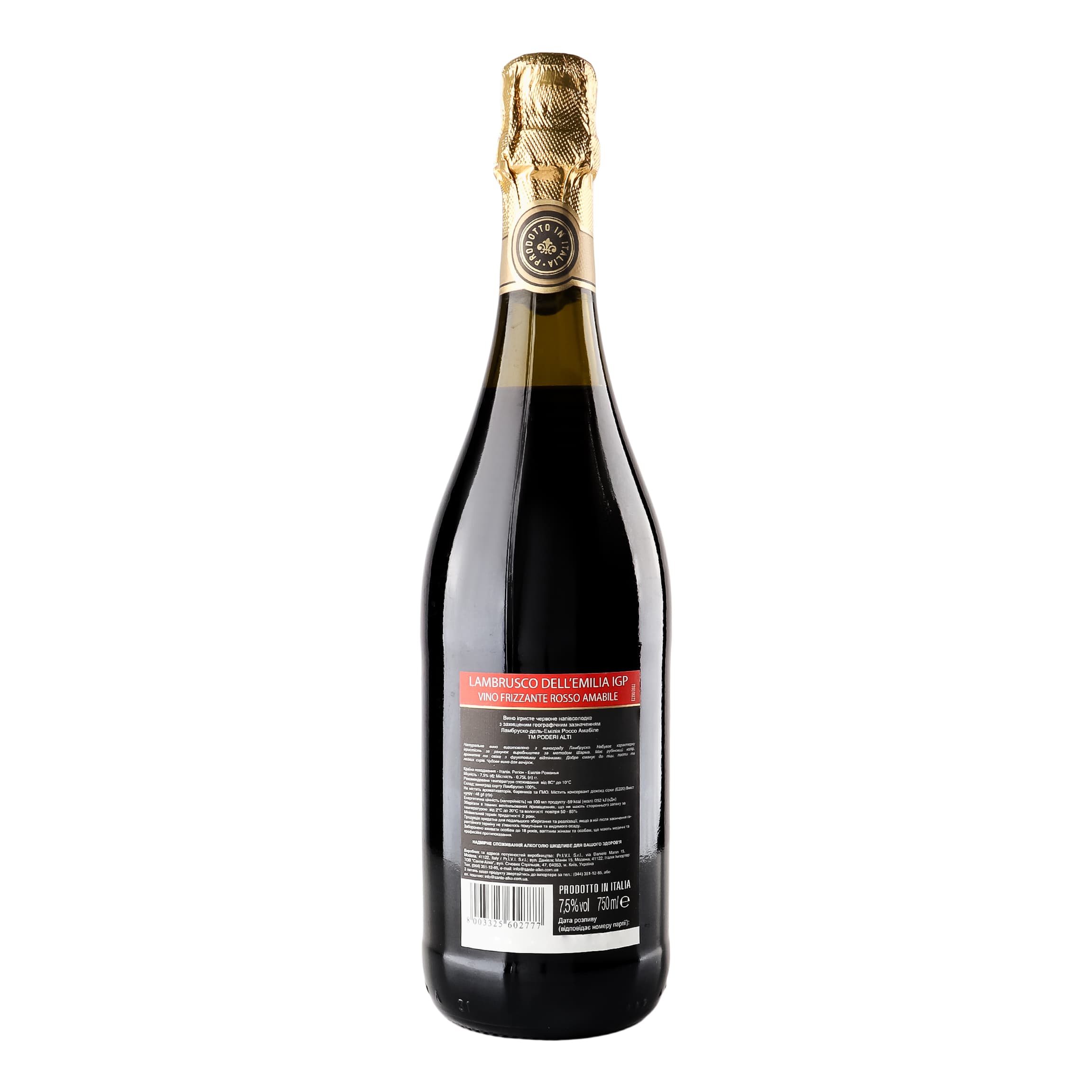 Вино ігристе Poderi Alti Lambrusco dell'Emilia червоне напівсолодке 7.5% 0.75 л (955) - зображення 3
