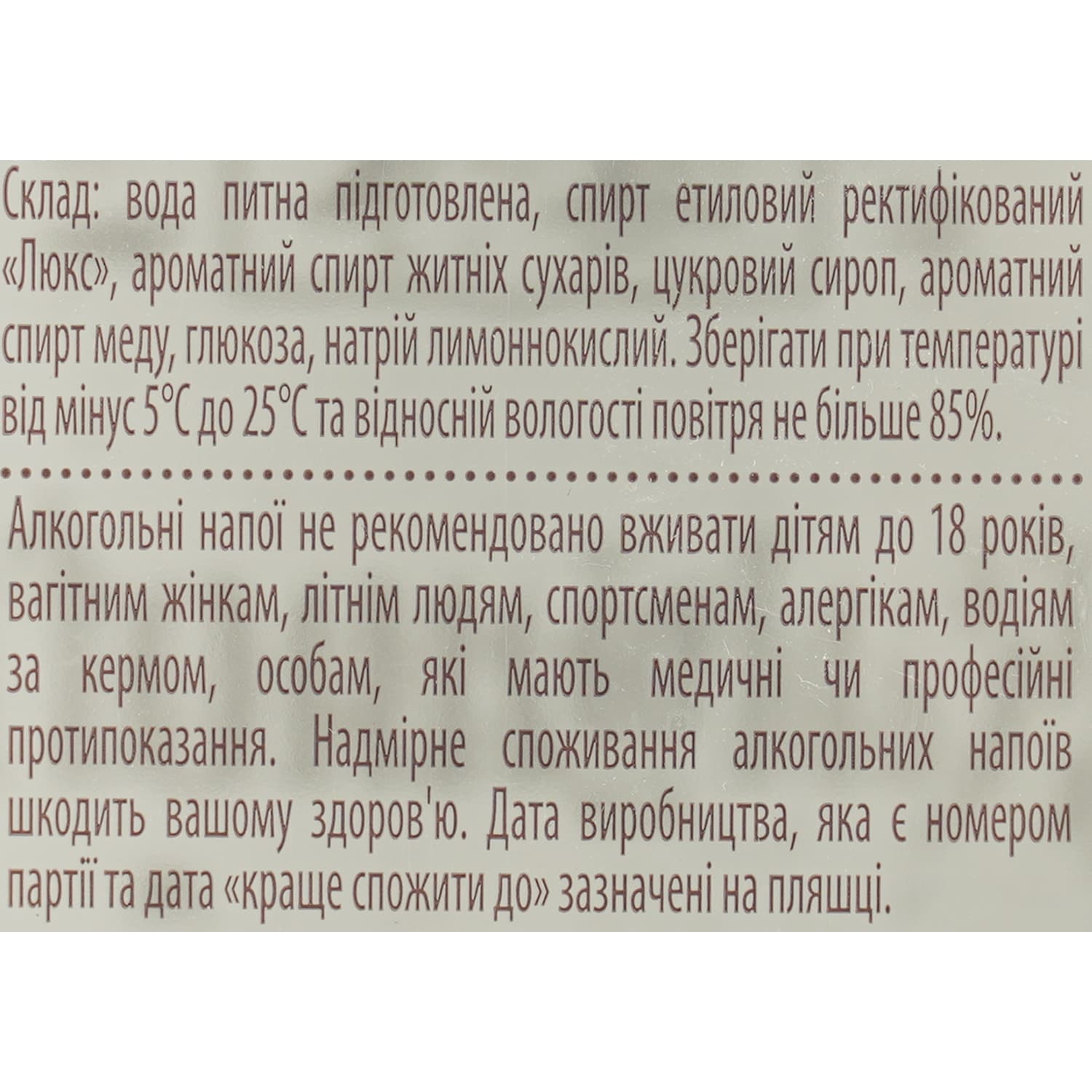 Горілка Kalganoff Люкс особлива 40% 1 л - зображення 6