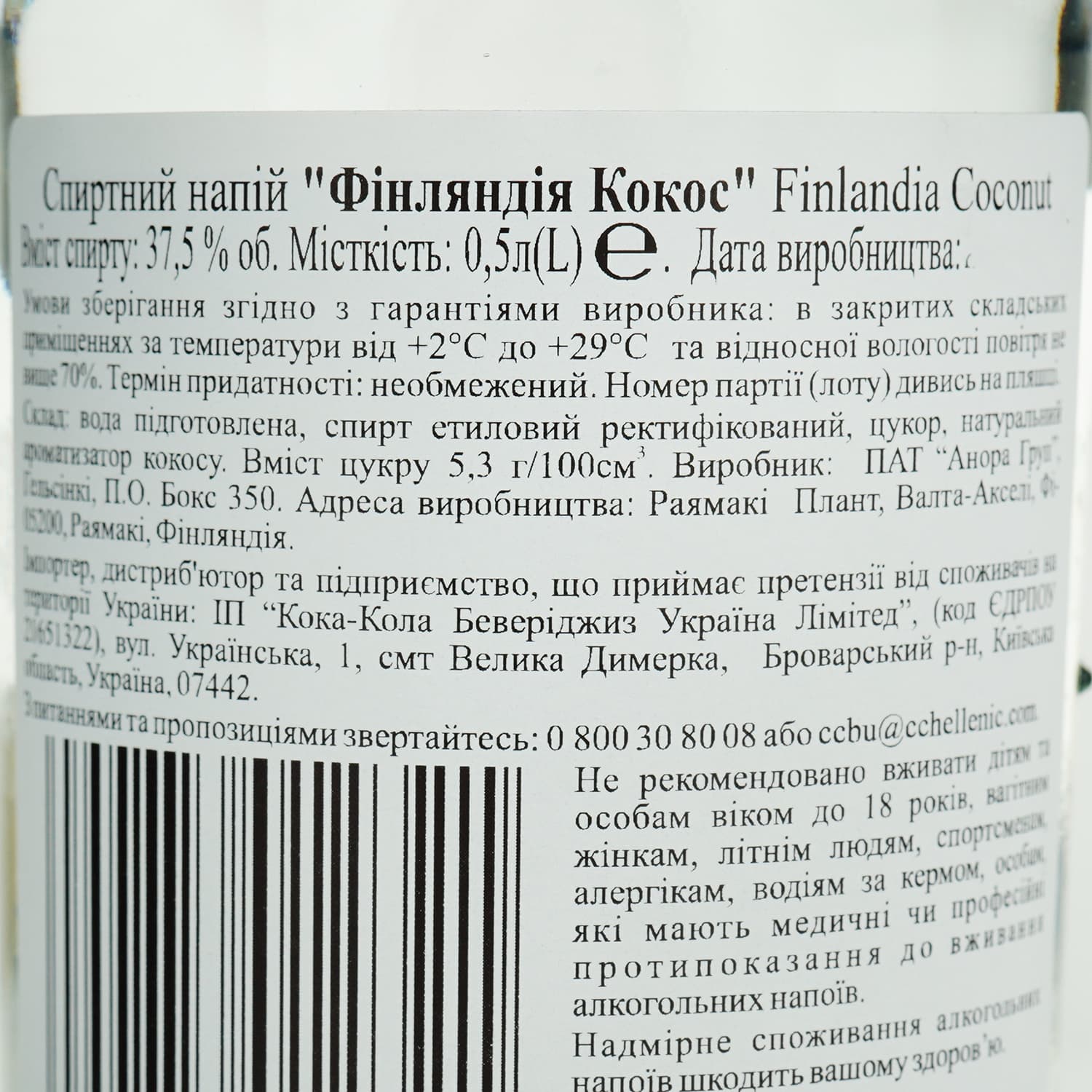 Горілка Finlandia Coconut 37.5% 0.5 л (792144) - зображення 7