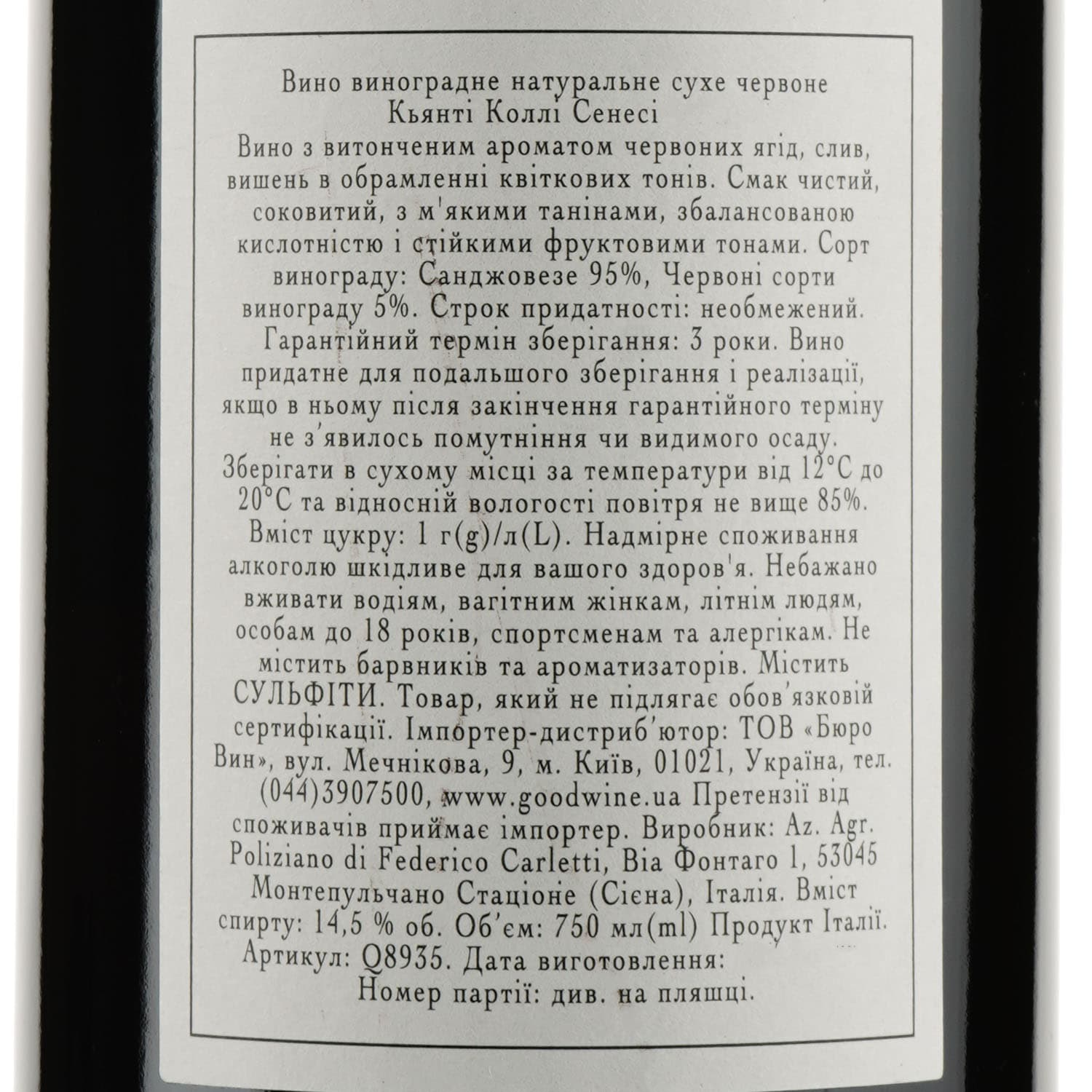 Вино Poliziano Chianti Colli Senesi, червоне, сухе, 14%, 0,75 л (Q8935) - зображення 3