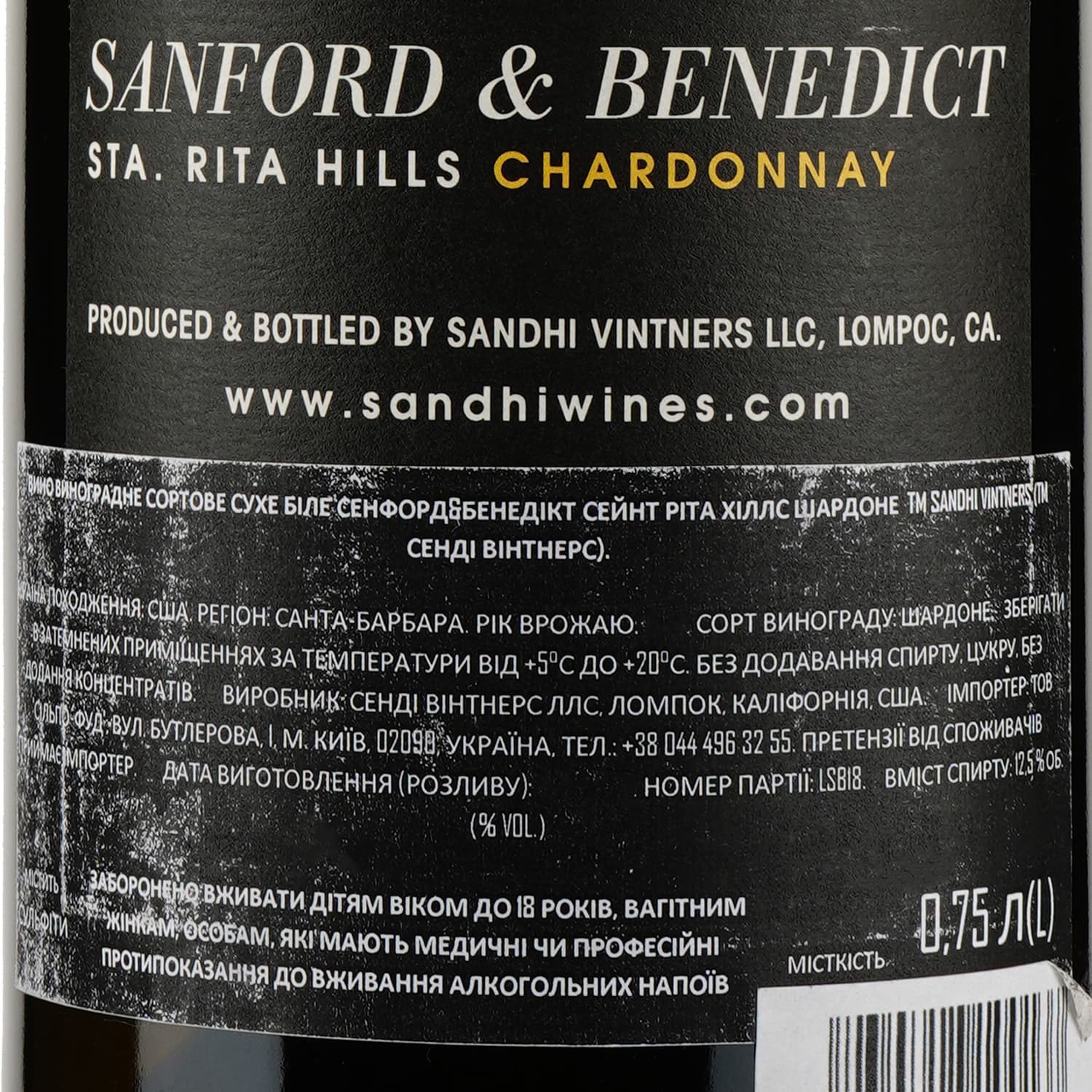 Вино Sandhi Santa Barbara Chardonnay Sanford & Bened біле сухе 0.75 л - зображення 3