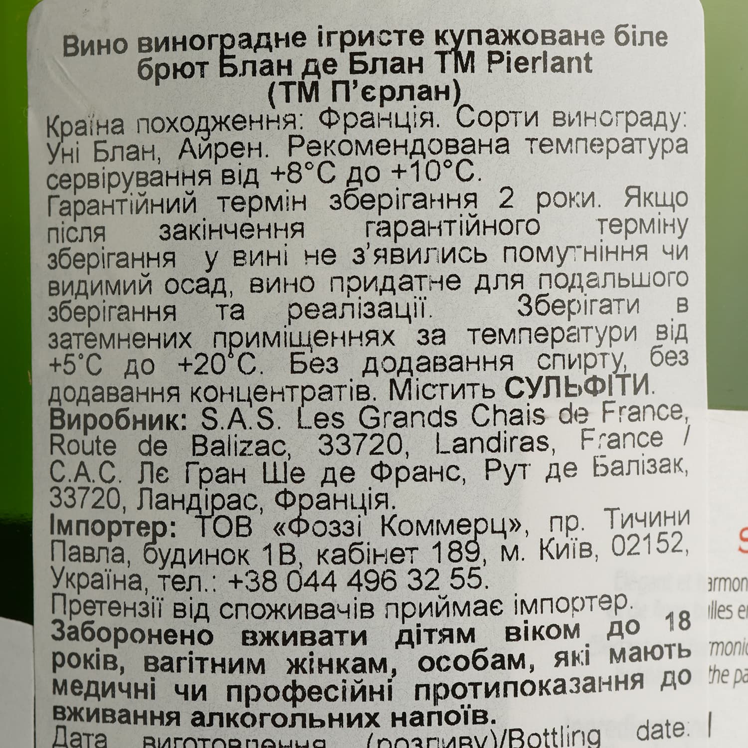 Ігристе вино Pierlant Brut, біле, брют, 11%, 0,75 л (597012) - зображення 4