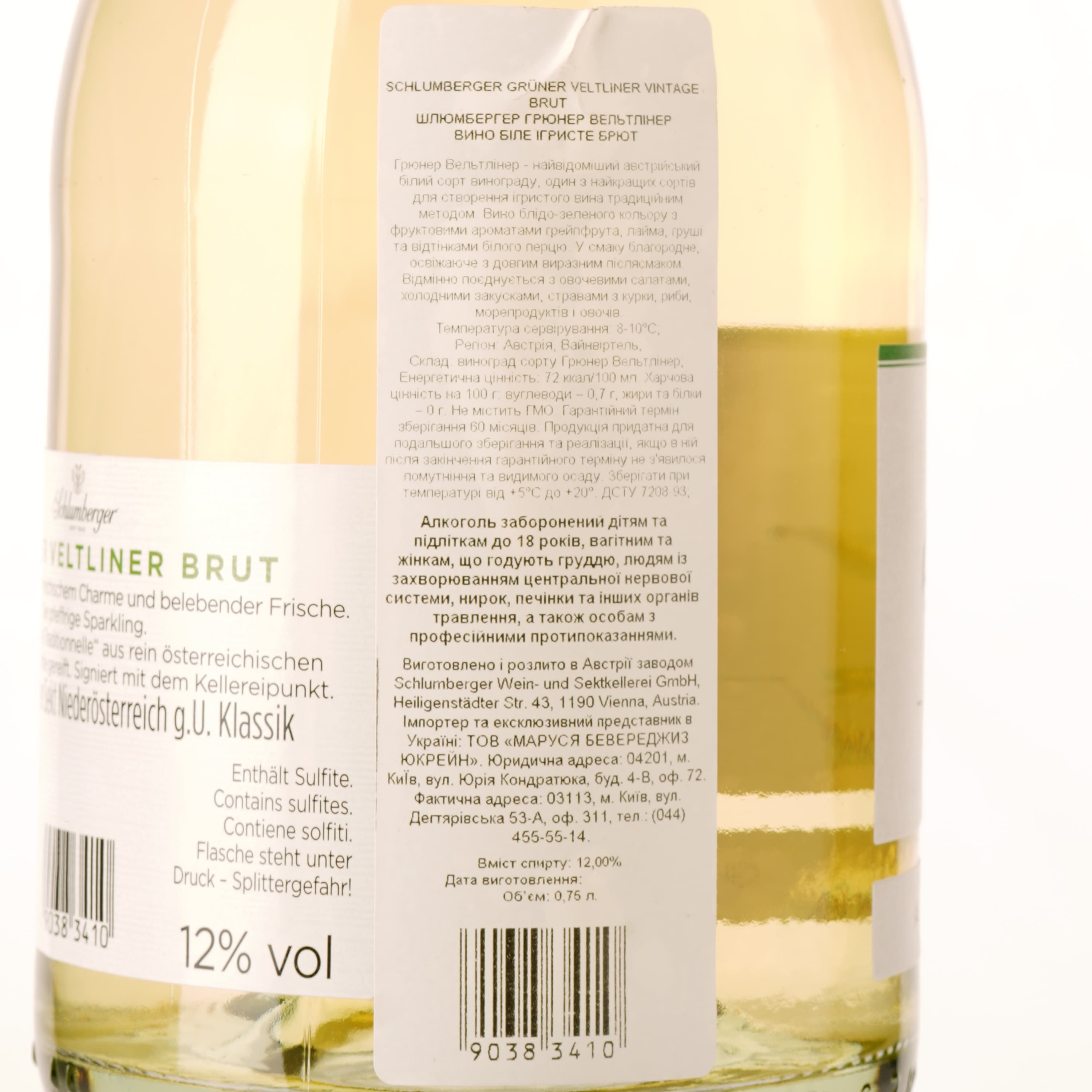 Ігристе вино Schlumberger Gruner Veltliner, біле, брют, 12%, 0,75 л - зображення 3