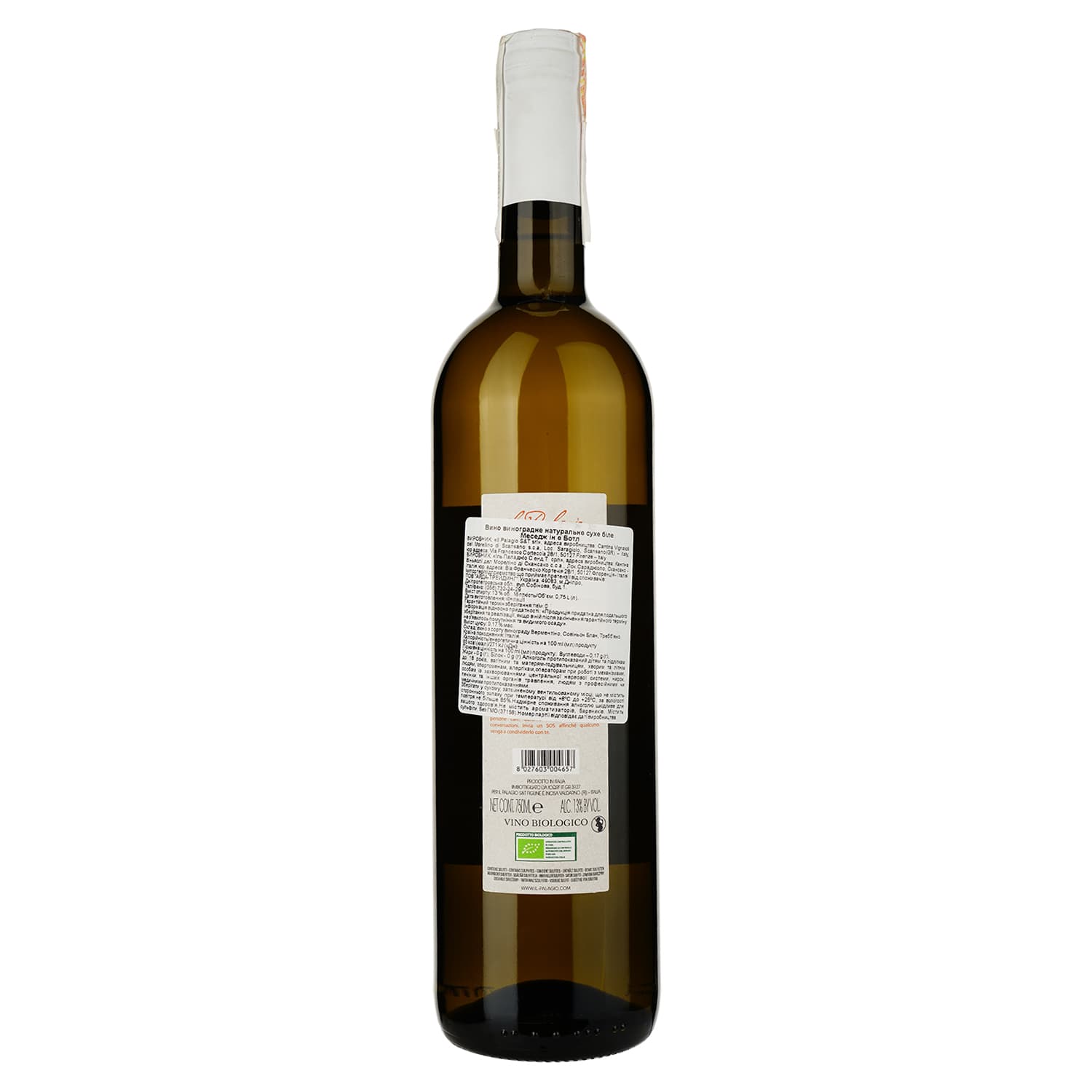 Вино Tenuta il Palagio Message in the Bottle, біле, сухе, 13%, 0,75 л (37158) - зображення 2