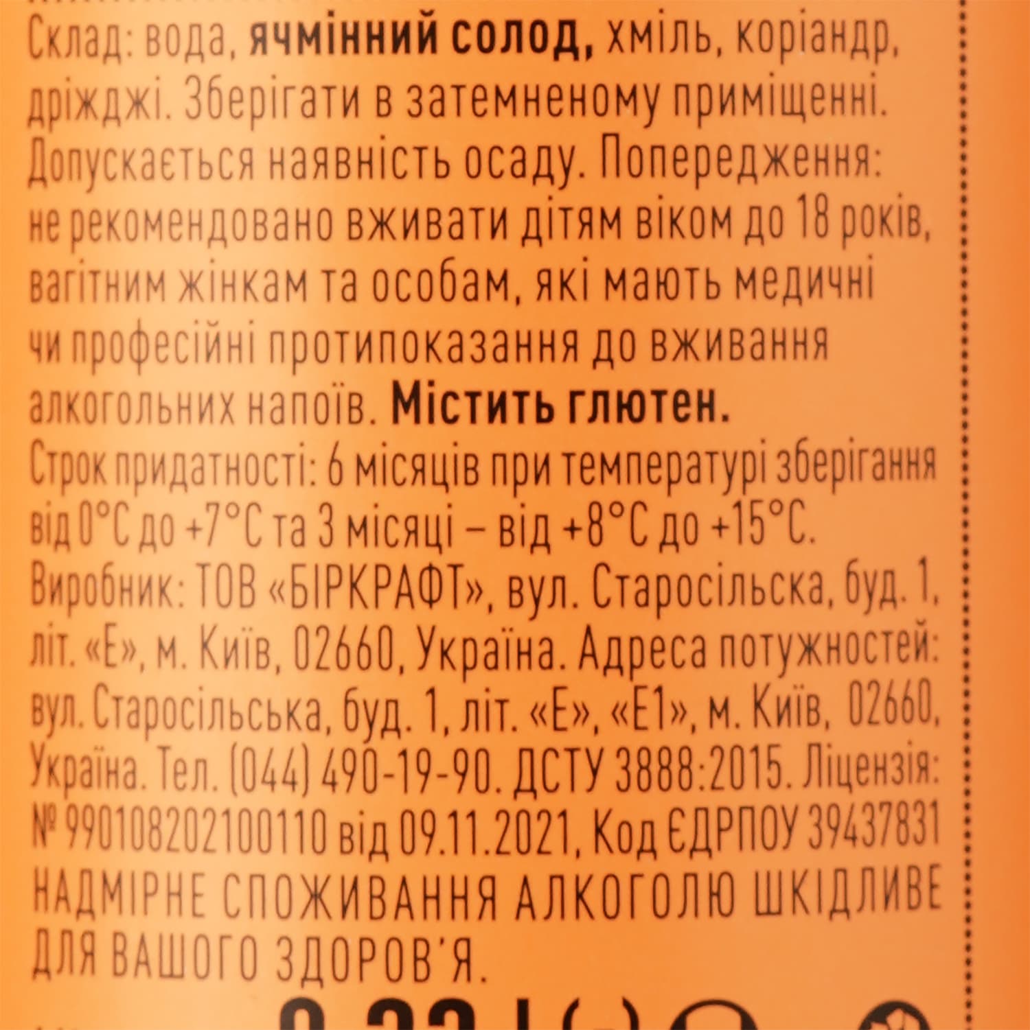Пиво Varvar Golden Ale світле 6.9% 0.33 л - зображення 4