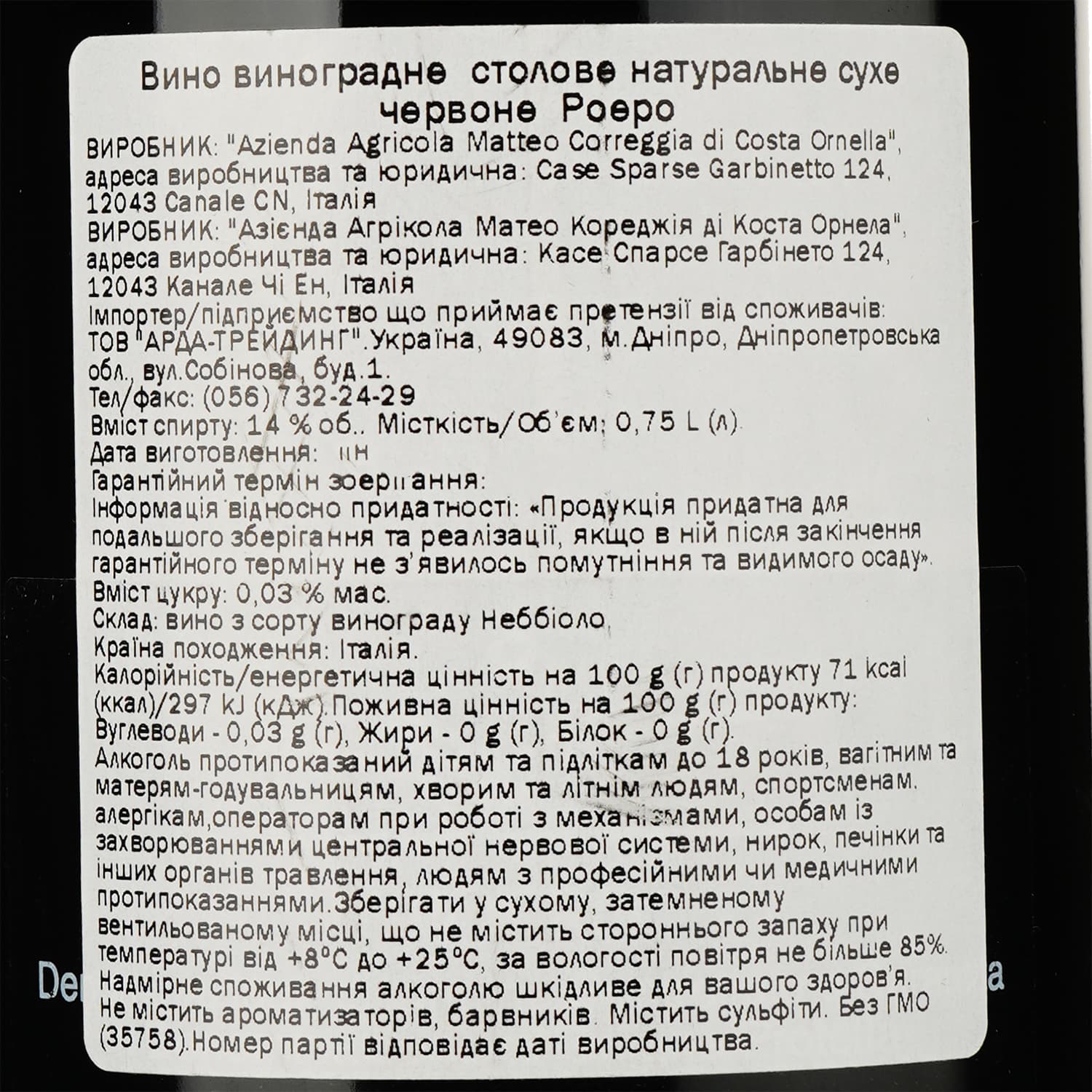 Вино Matteo Correggia Barbera Roero 2017, червоне, сухе, 14%, 0,75 л (35758) - зображення 3