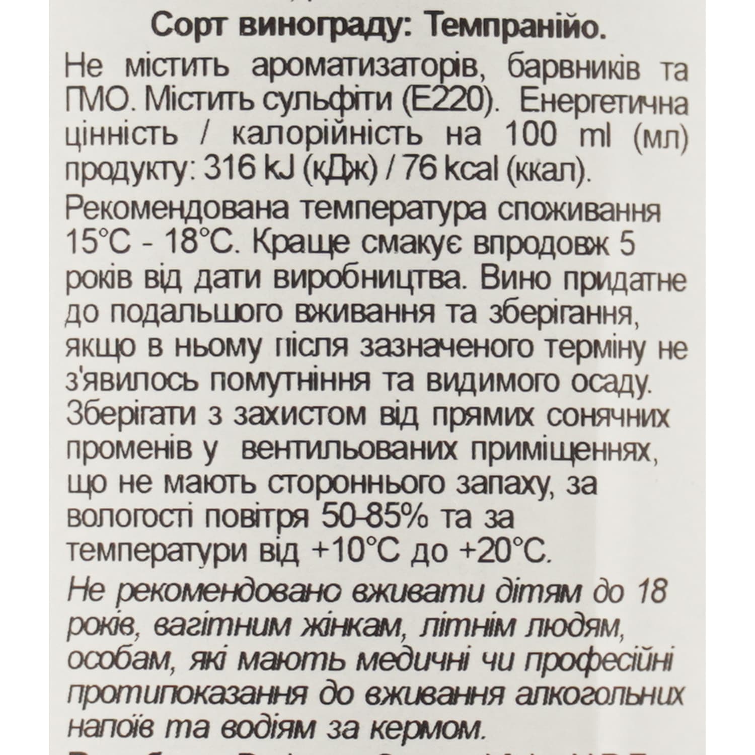 Вино Campo Viejo Rioja Tempranillo DOC червоне сухе 13.5% 0.75 л (2120) - зображення 6