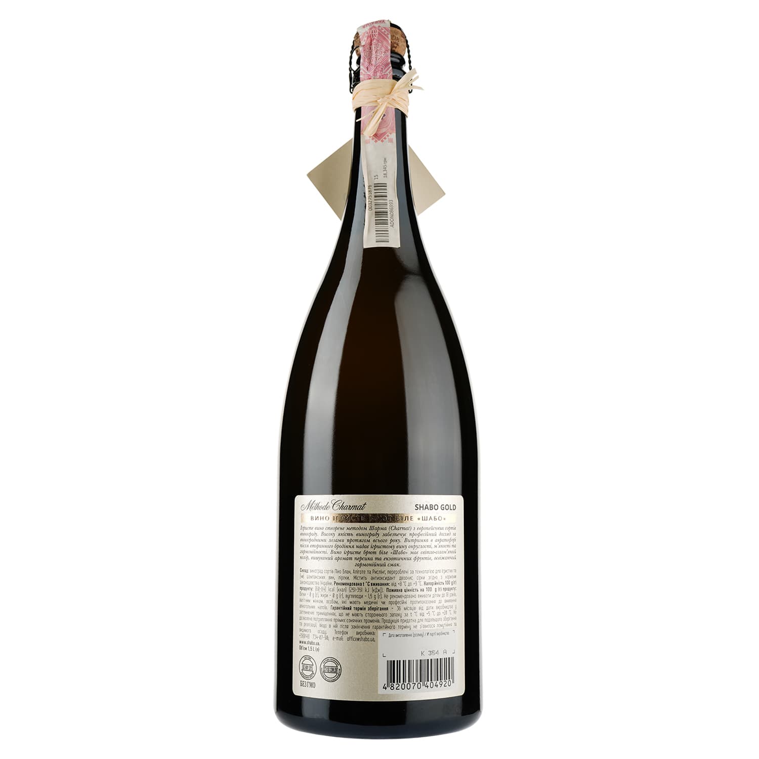 Вино ігристе Shabo, біле, брют, 10,5-13,5%, 1,5 л - зображення 2