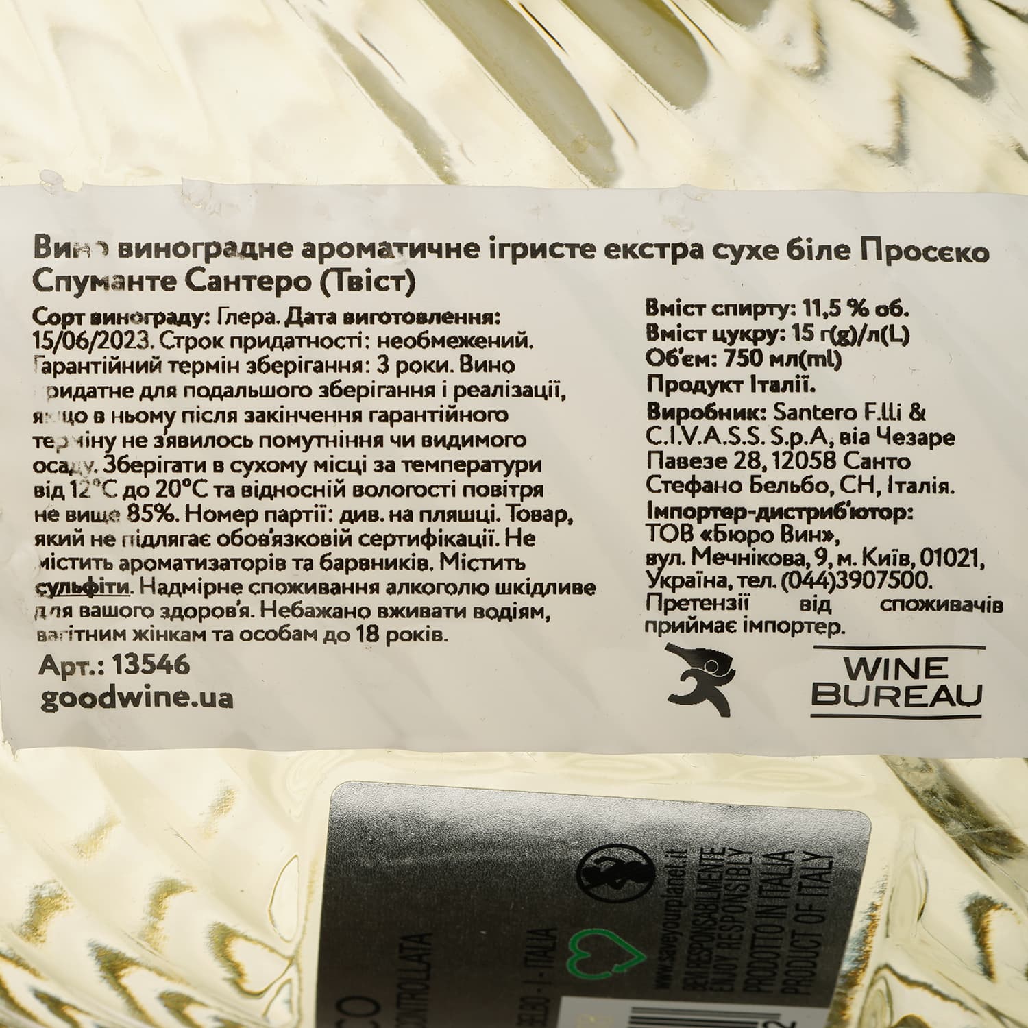 Ігристе вино Santero Prosecco Spumante Twist біле сухе 0.75 л (13546) - зображення 4