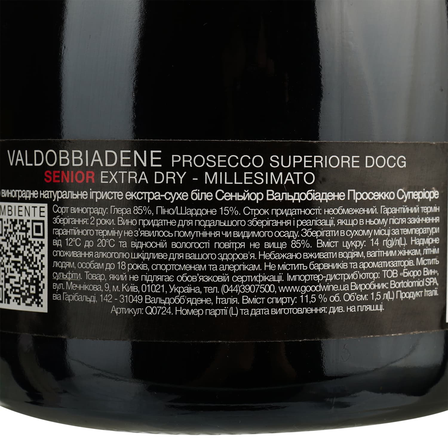 Вино ігристе Bortolomiol Senior Valdobbiadene Prosecco Superiore, біле, екстра-сухе, 11,5%, 1,5 л (Q0724) - зображення 4