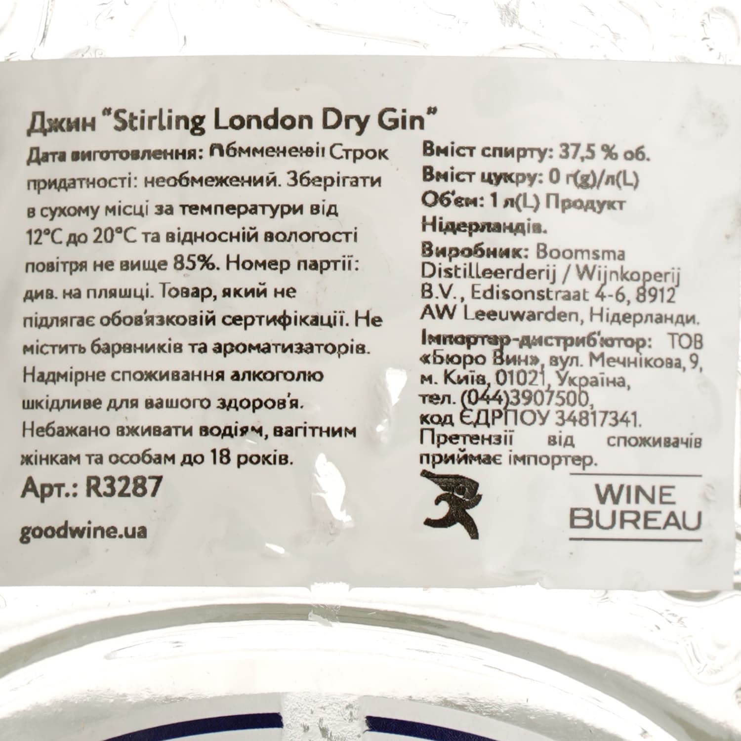 Джин Stirling London Dry 37.5% 1 л - зображення 4