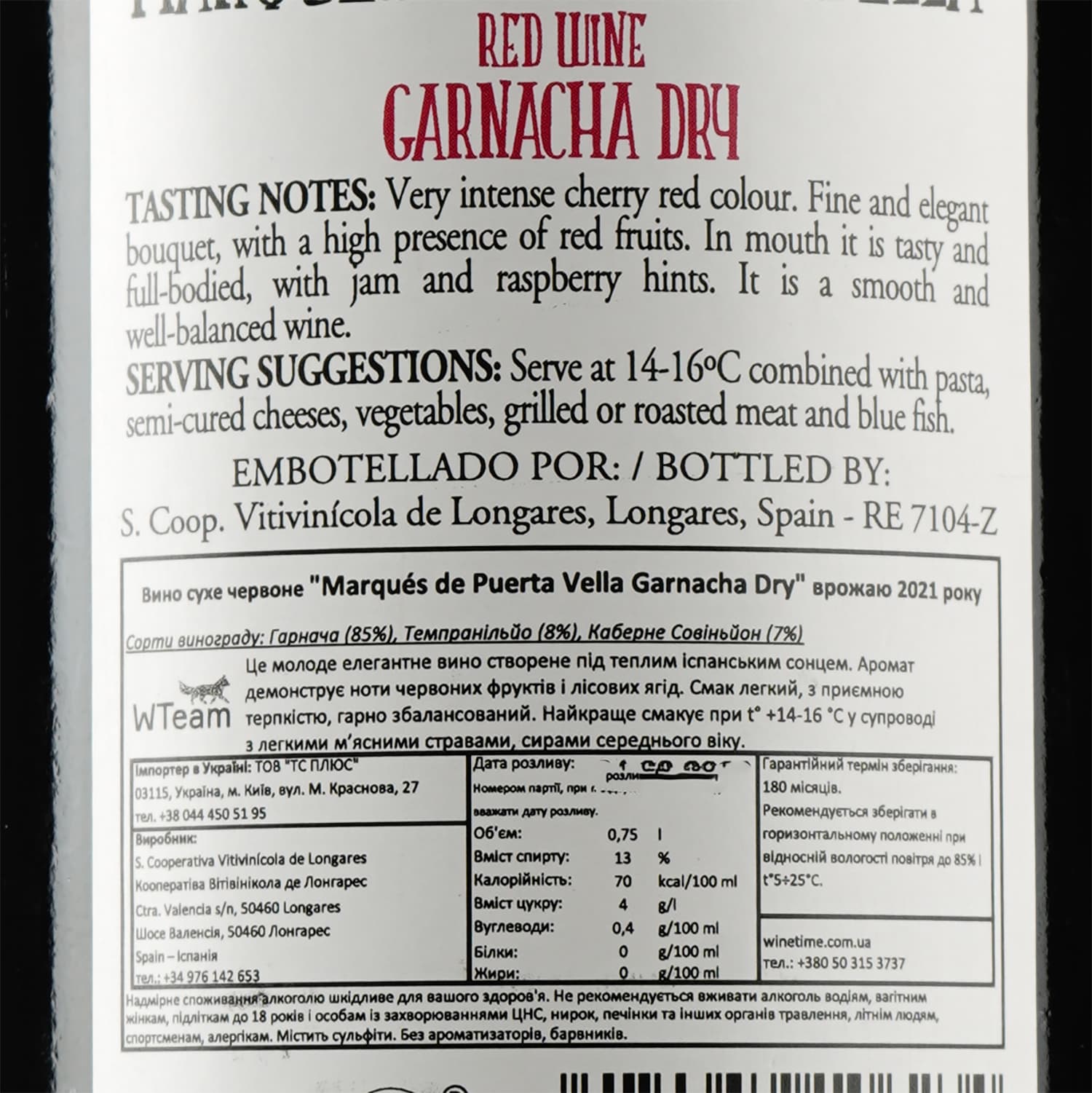 Вино Marques de Puerta Vella Garnacha, 13%, 0,75 л (8000018036322) - зображення 3