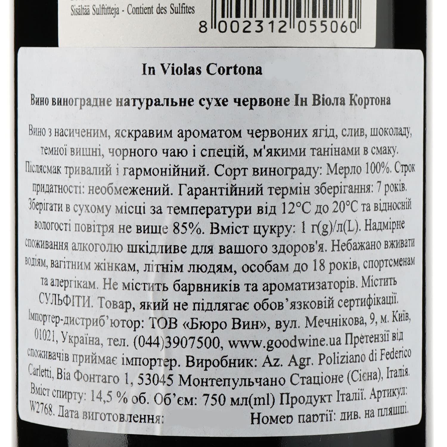 Вино Poliziano In Violas Cortona, червоне, сухе, 0,75 л - зображення 3