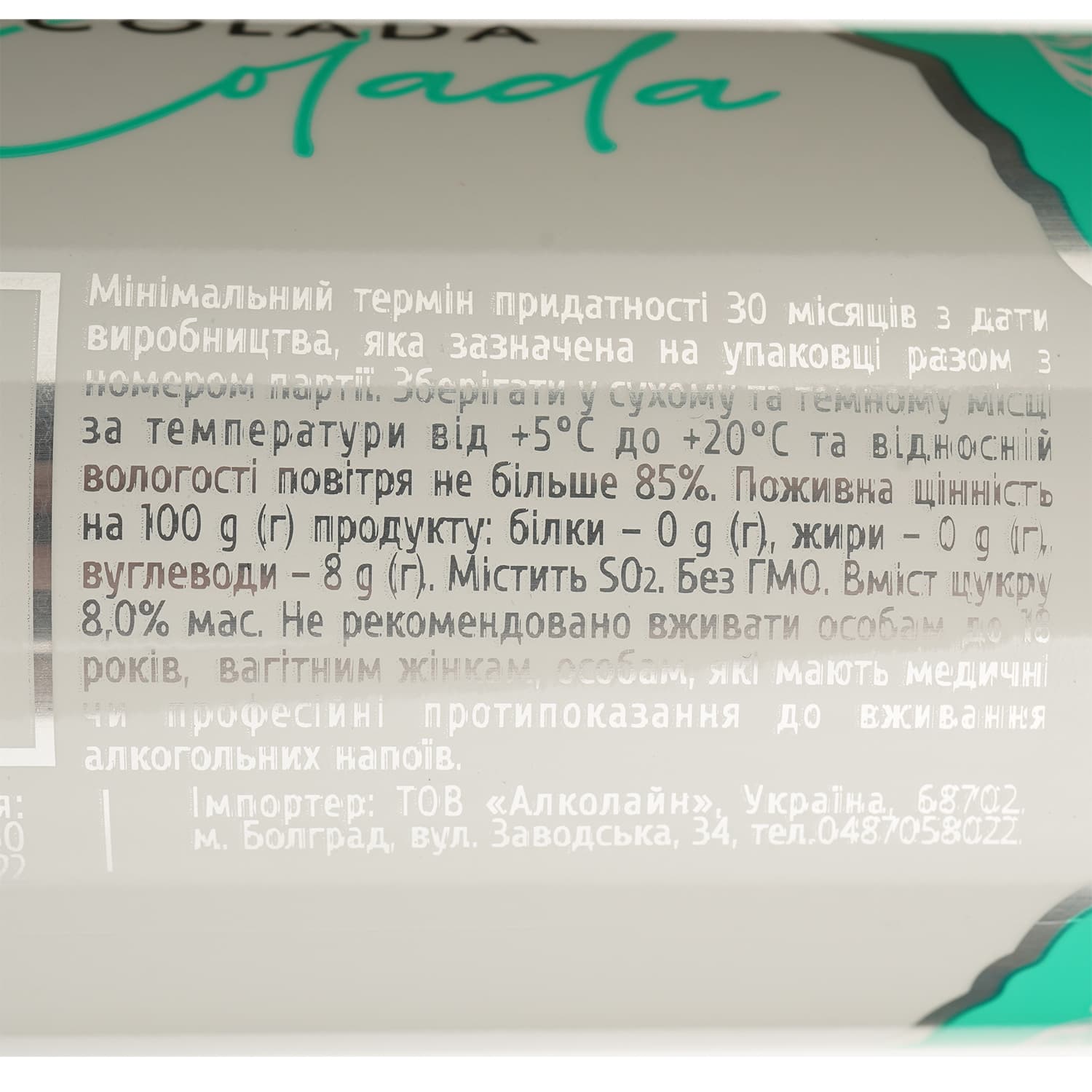 Напій винний напівігристий La Regina Fragolina Cocktail Pina Colada 7% з/б 0.33 л - зображення 4