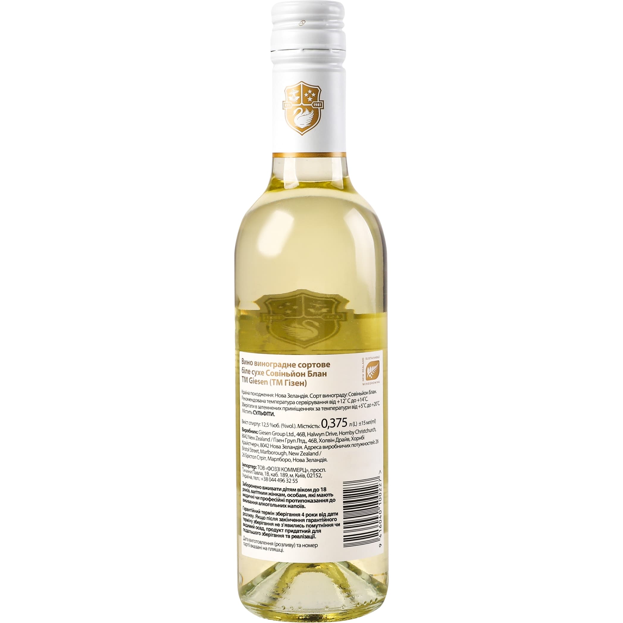 Вино Giesen Sauvignon Blanc Estate Marlborough біле сухе 0.375 л - зображення 3