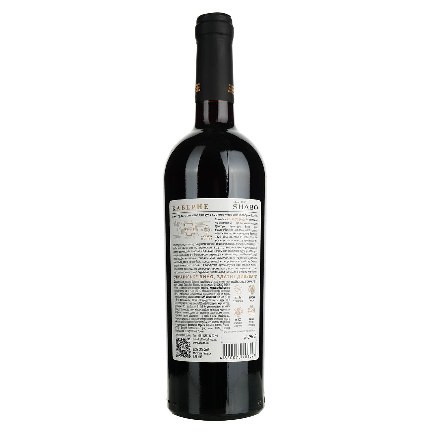 Вино Shabo Classic Каберне червоне сухе 0.75 л - зображення 4