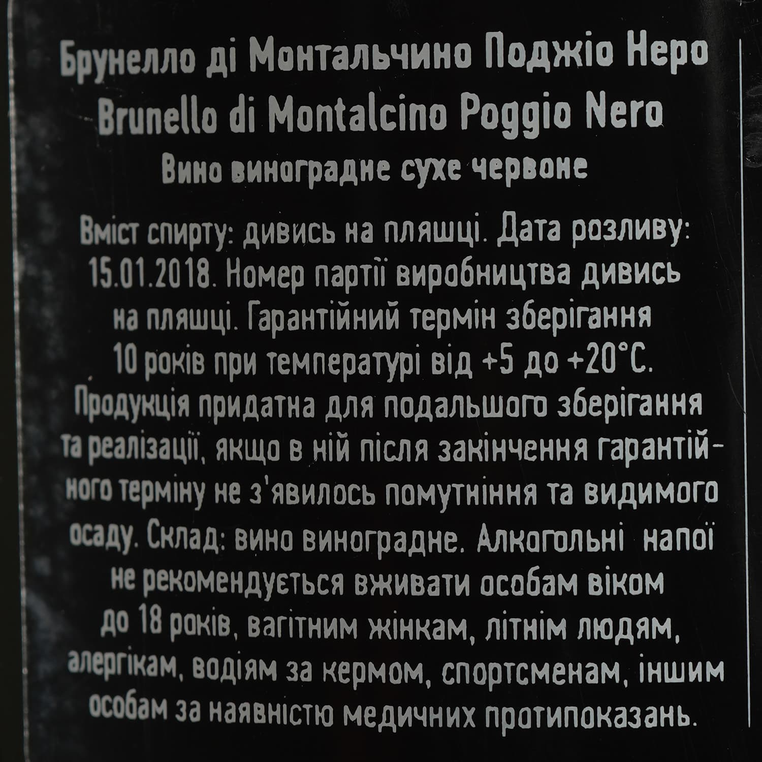 Вино Mare Magnum Brunello di Montalcino Poggio Nero, червоне, сухе 15% 0,75 л - зображення 3