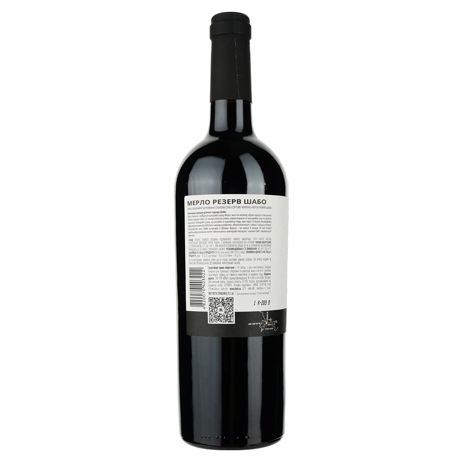 Вино Shabo Reserve Мерло, червоне, сухе, 13,8%, 0,75 л - зображення 2
