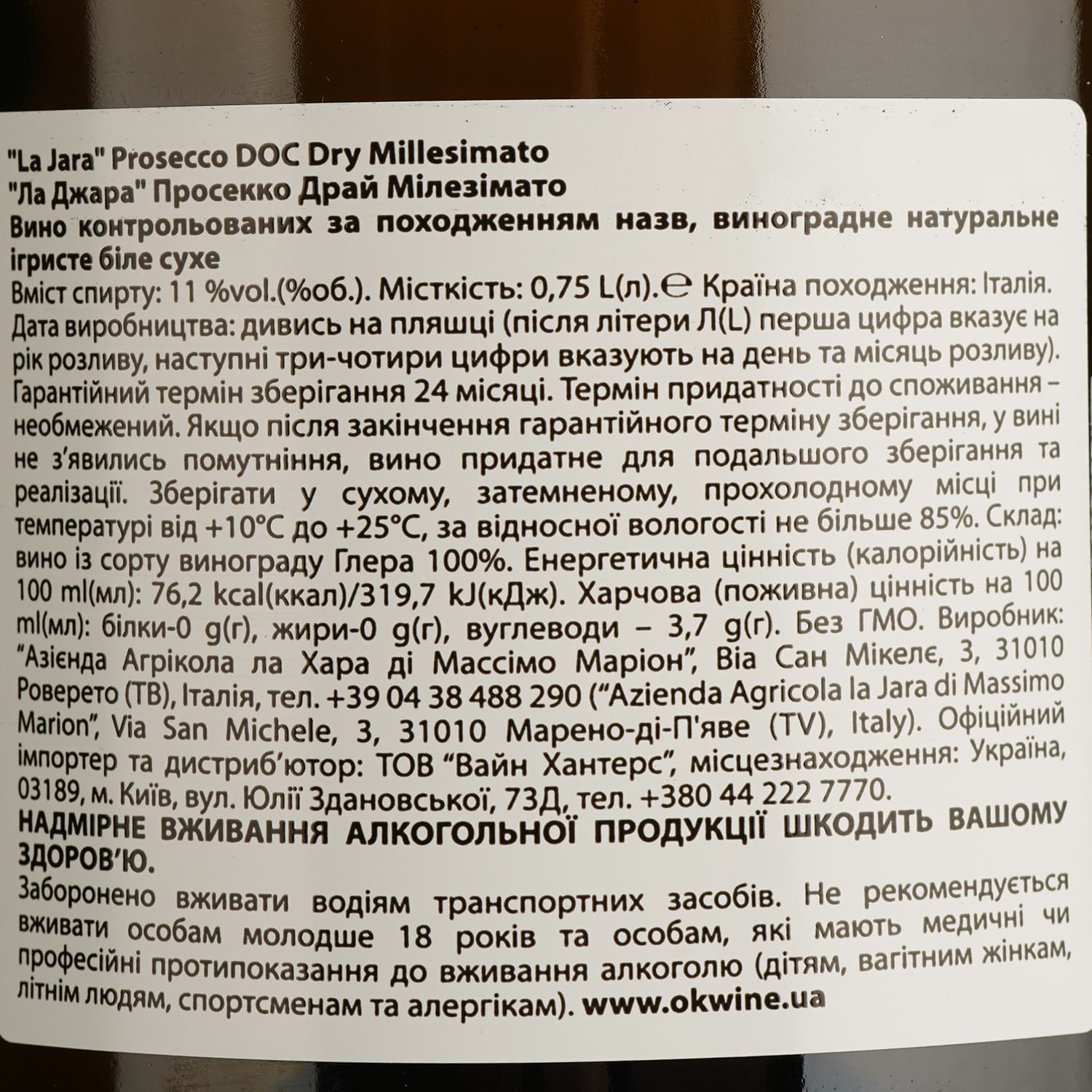 Вино ігристе La Jara Prosecco Millesimato DOC Dry біле сухе 0.75 л - зображення 4