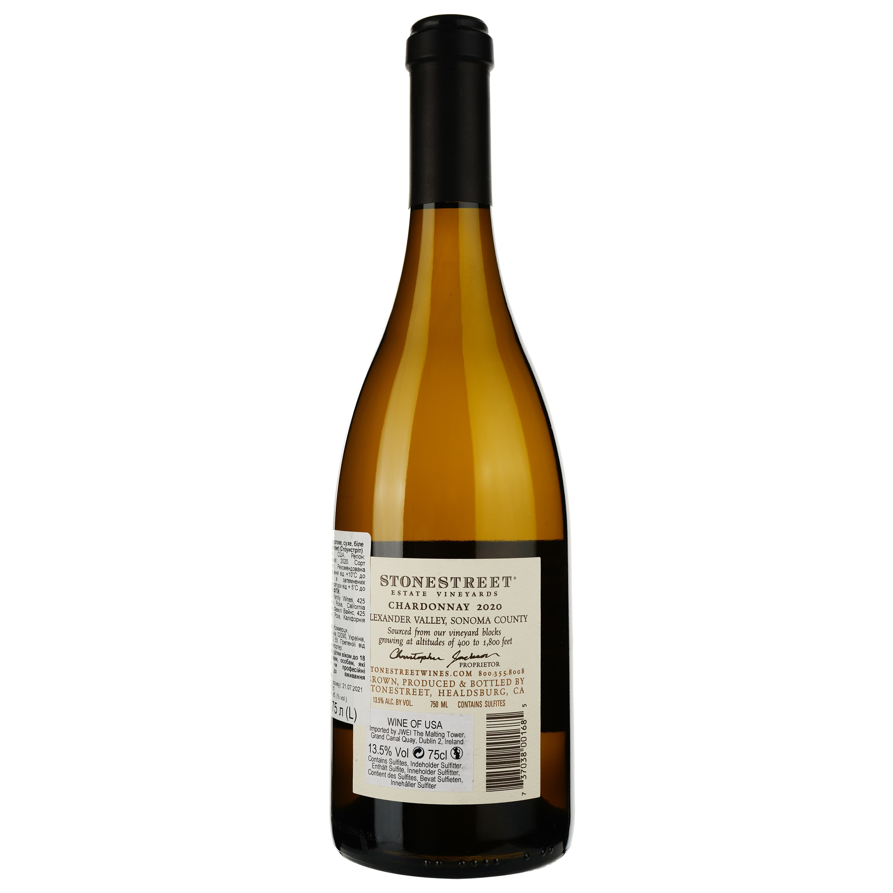 Уцінка. Вино Stonestreet Estate Vineyards Chardonnay біле сухе 0.75 л - зображення 2
