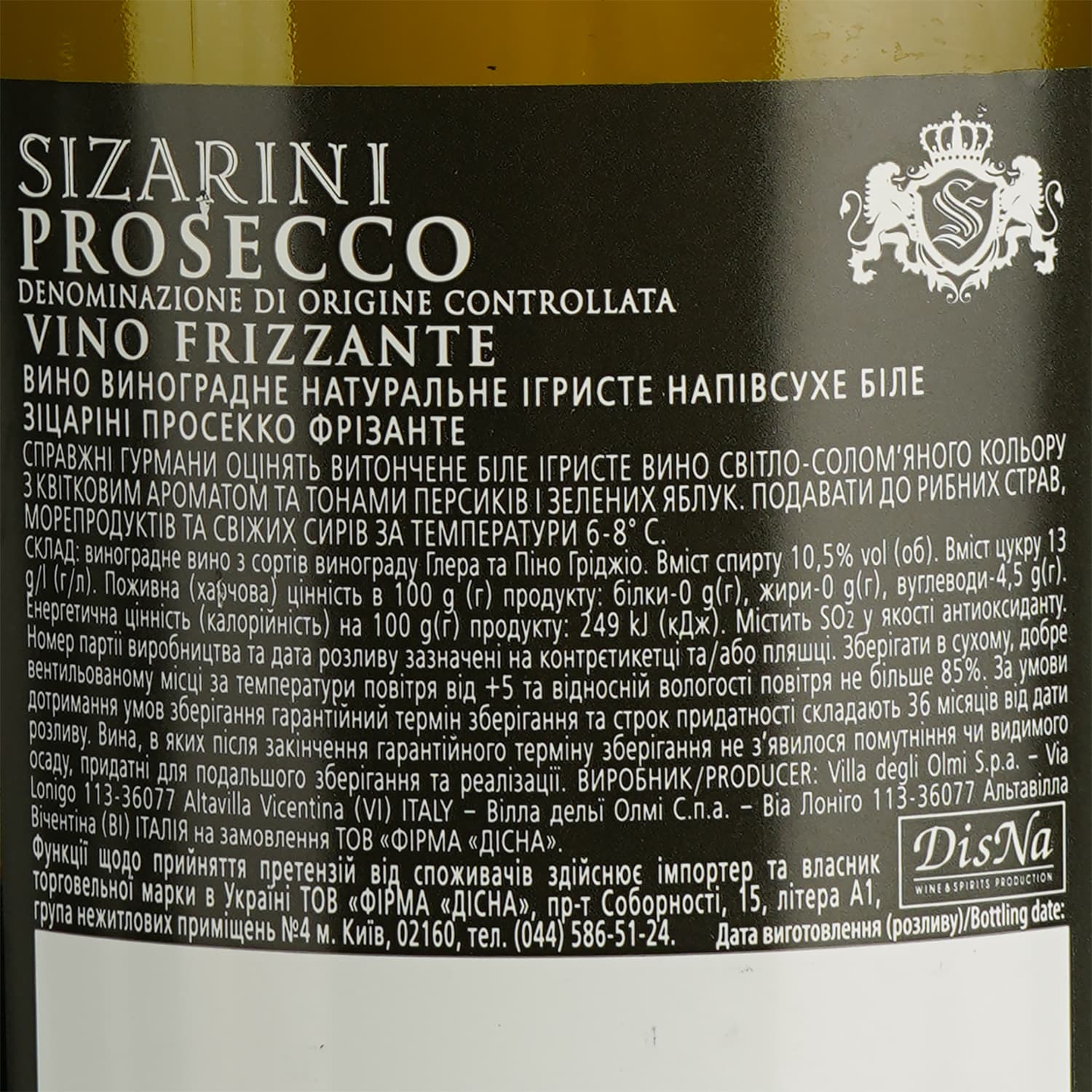 Вино ігристе Sizarini Prosecco Frizzante біле напівсухе 0.75 л - зображення 4