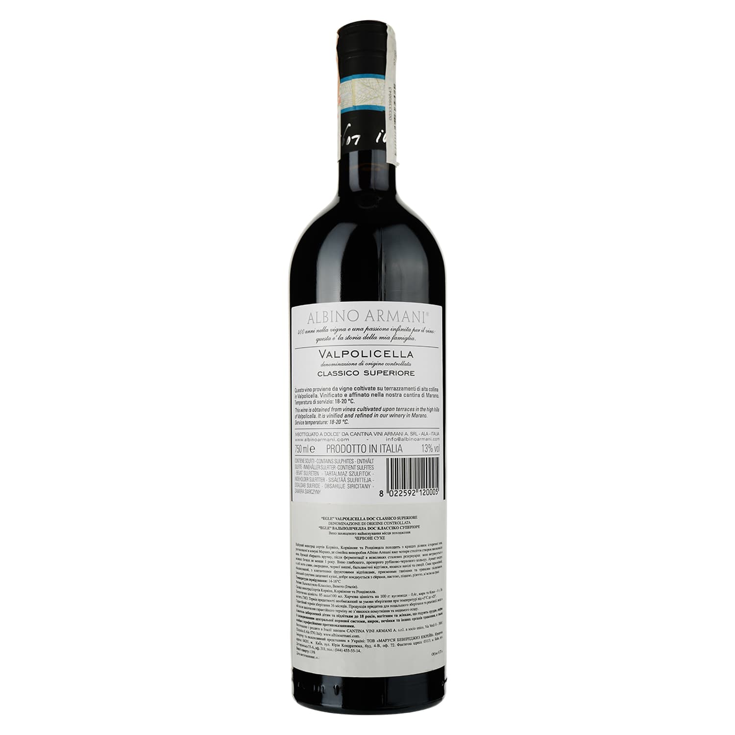 Вино Albino Armani Valpolicella Classico Superiore Egle DOC, червоне, сухе, 13%, 0,75 л - зображення 2