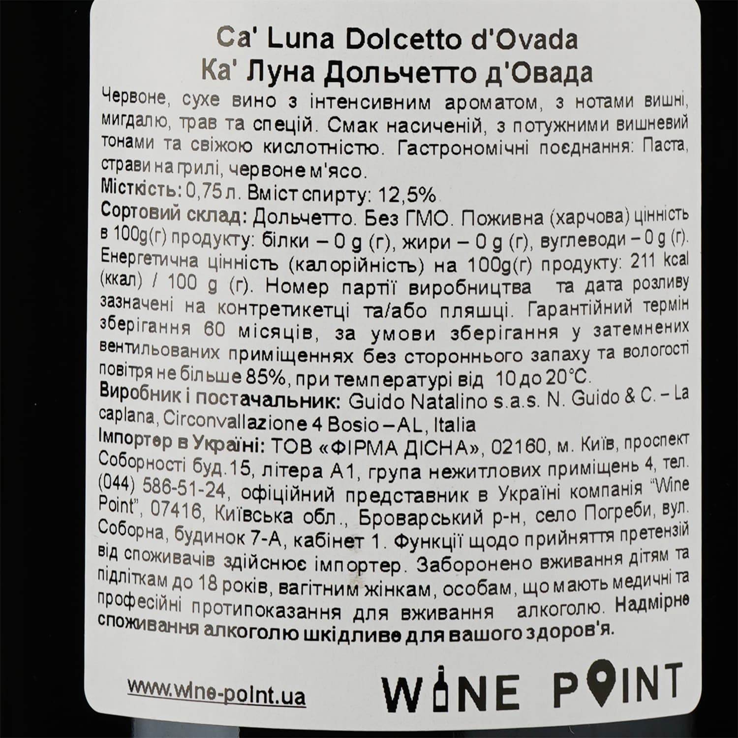 Вино Ca Luna Dolcetto Dovada DOC червоне сухе 0,75 л - зображення 3